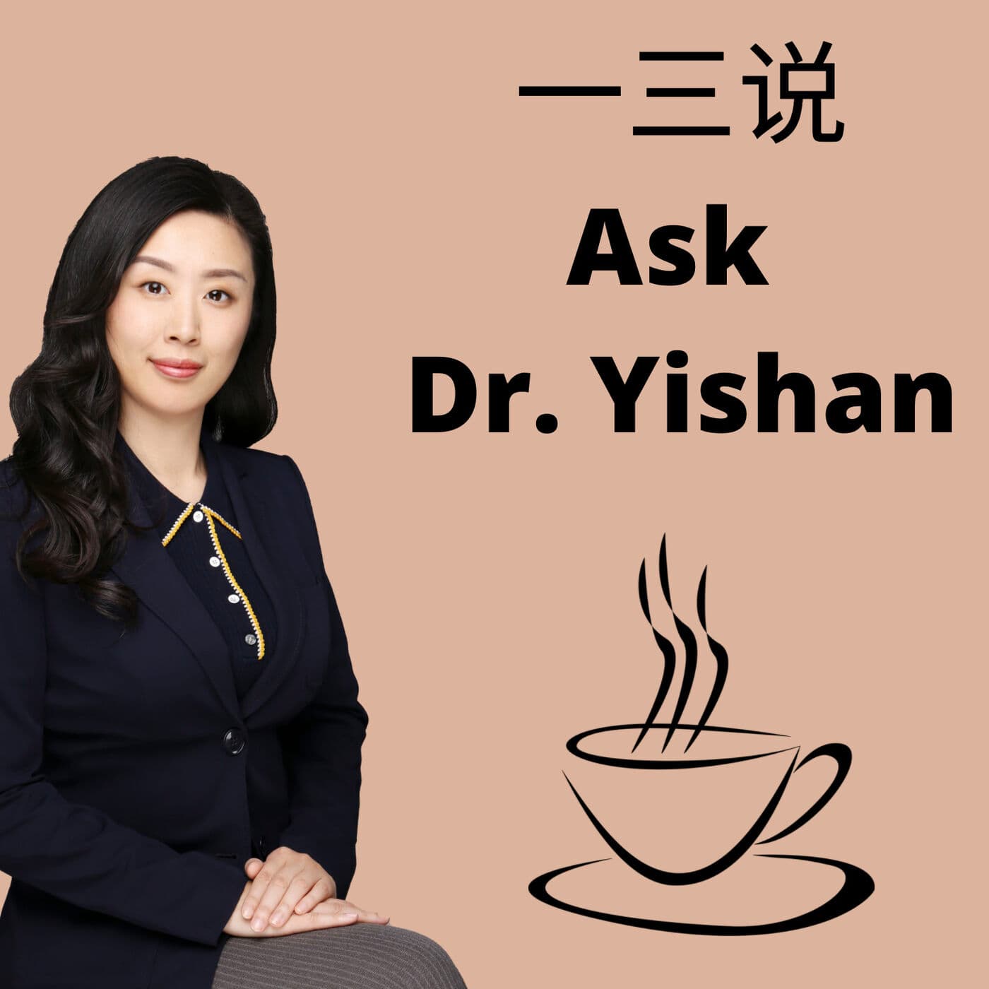 一三说 Ask Dr.Yishan - Podcasts