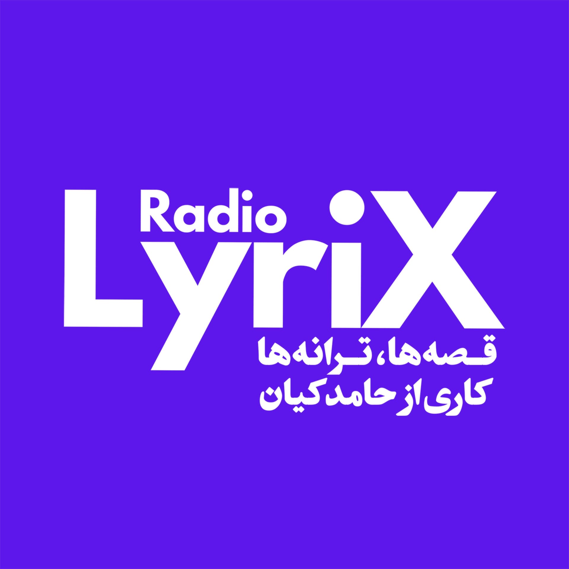 Radio LyriX | رادیو لیریکس - Podcasts