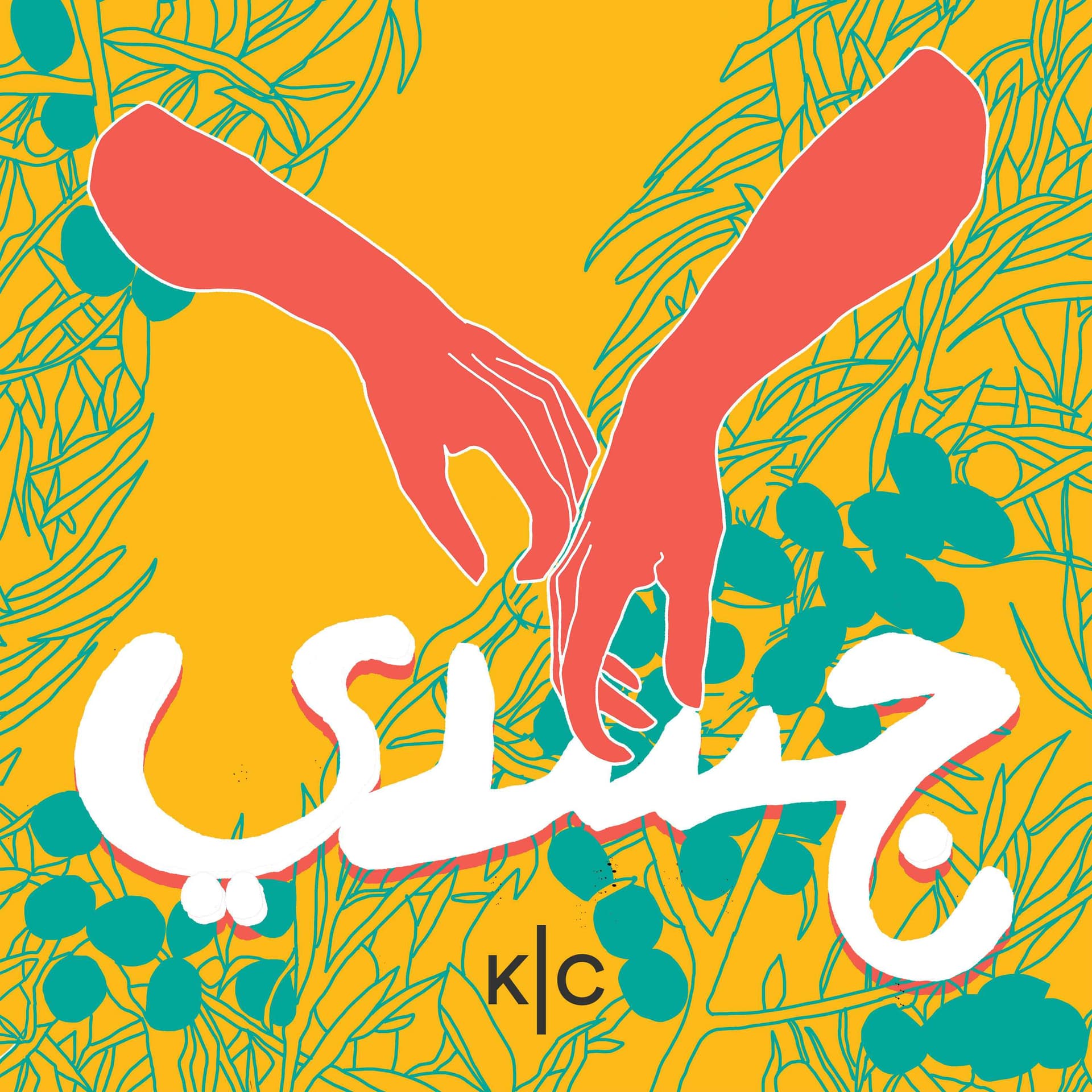 جسدي | Jasadi - Podcasts