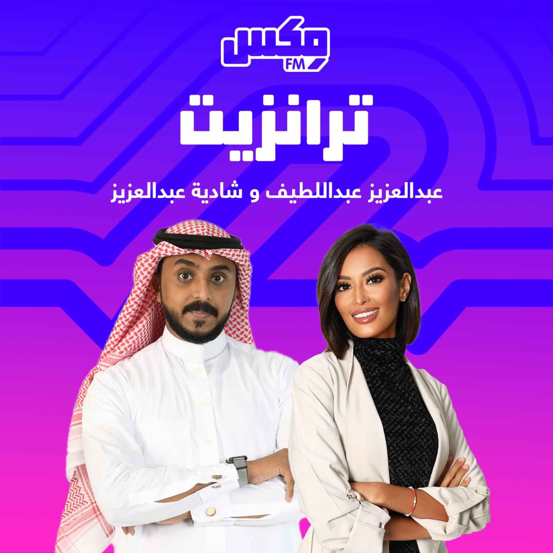 بودكاست ترانزيت
