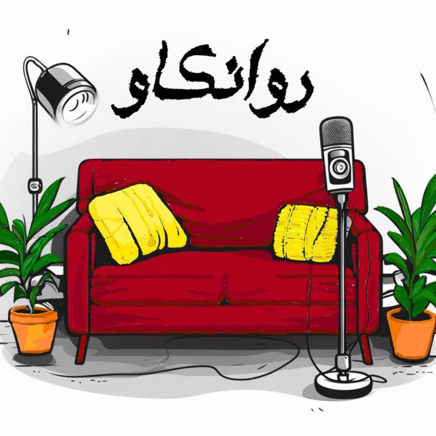 Ravankav | روانکاو - Podcasts