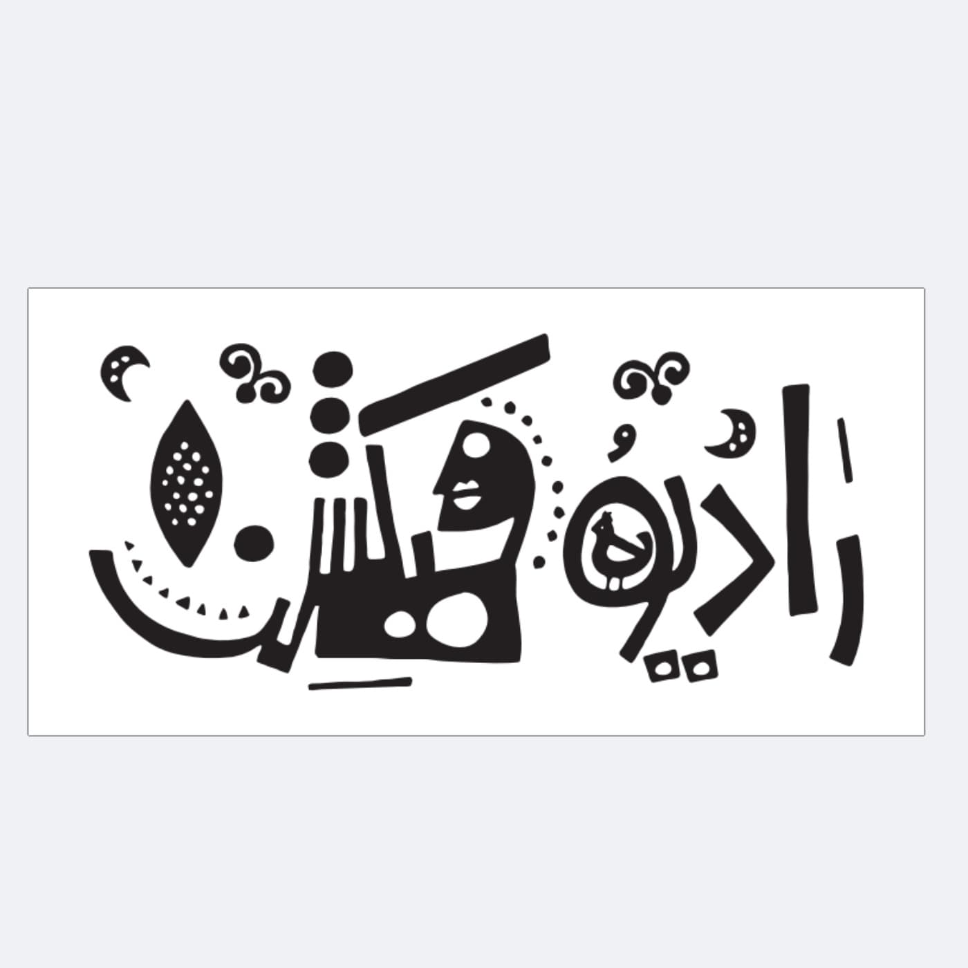 رادیو فیکشن - Podcasts