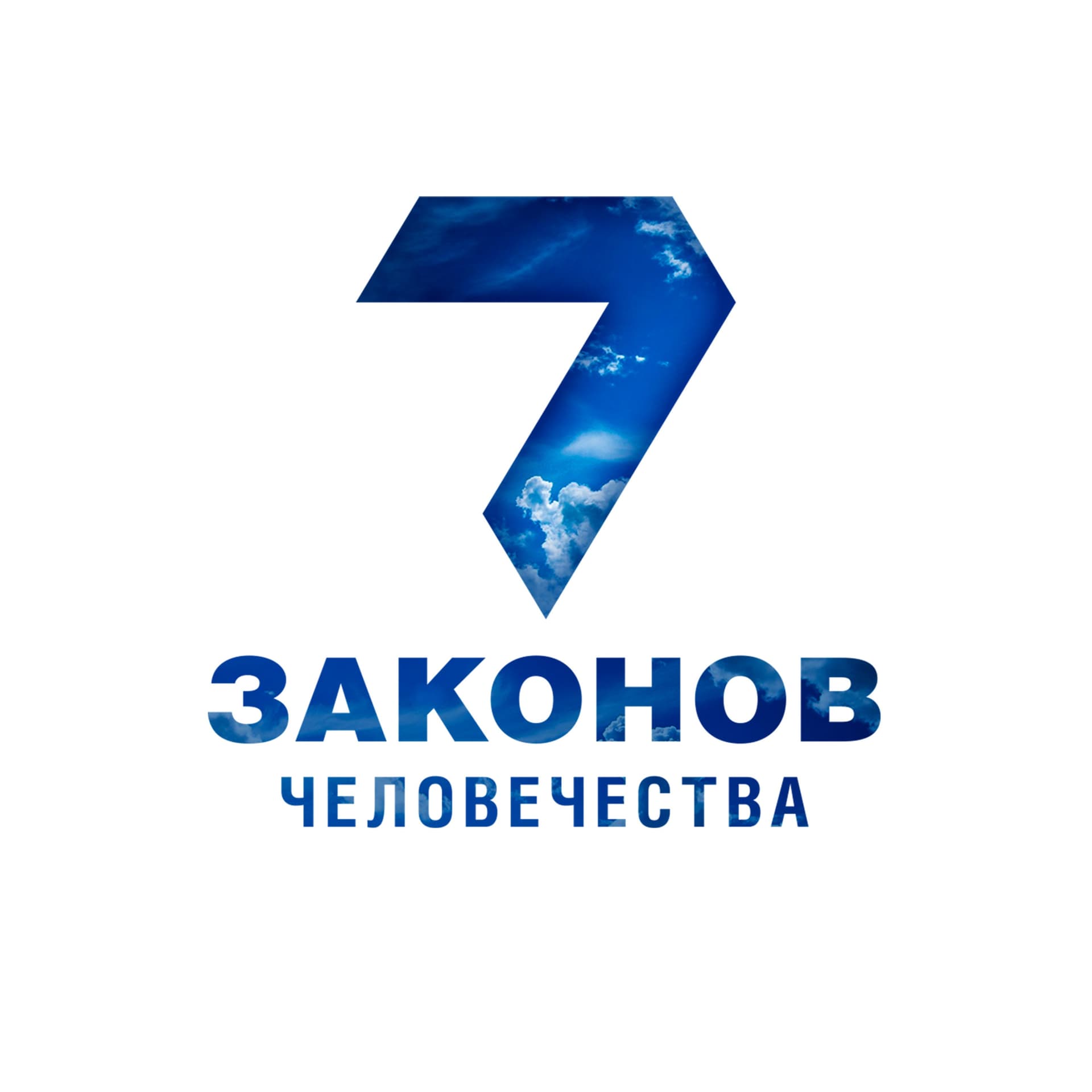 МОНОТЕИЗМ - Podcasts