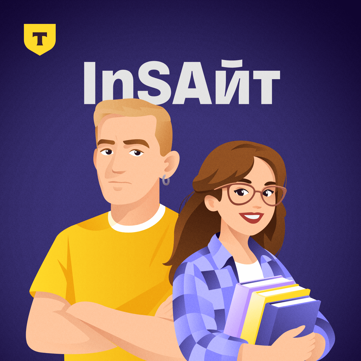 InSAйт - Podcasts