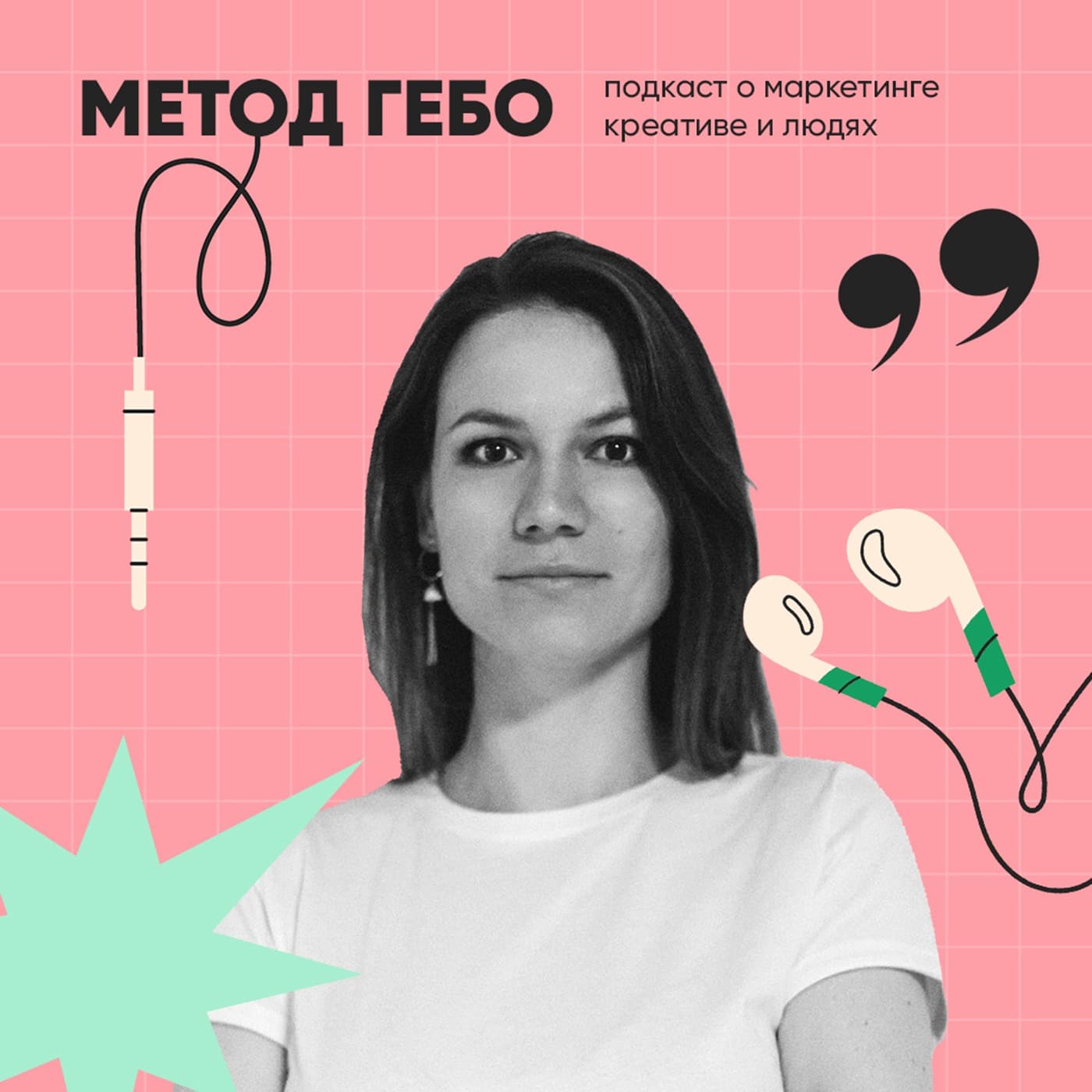 МЕТОД ГЕБО - Podcasts