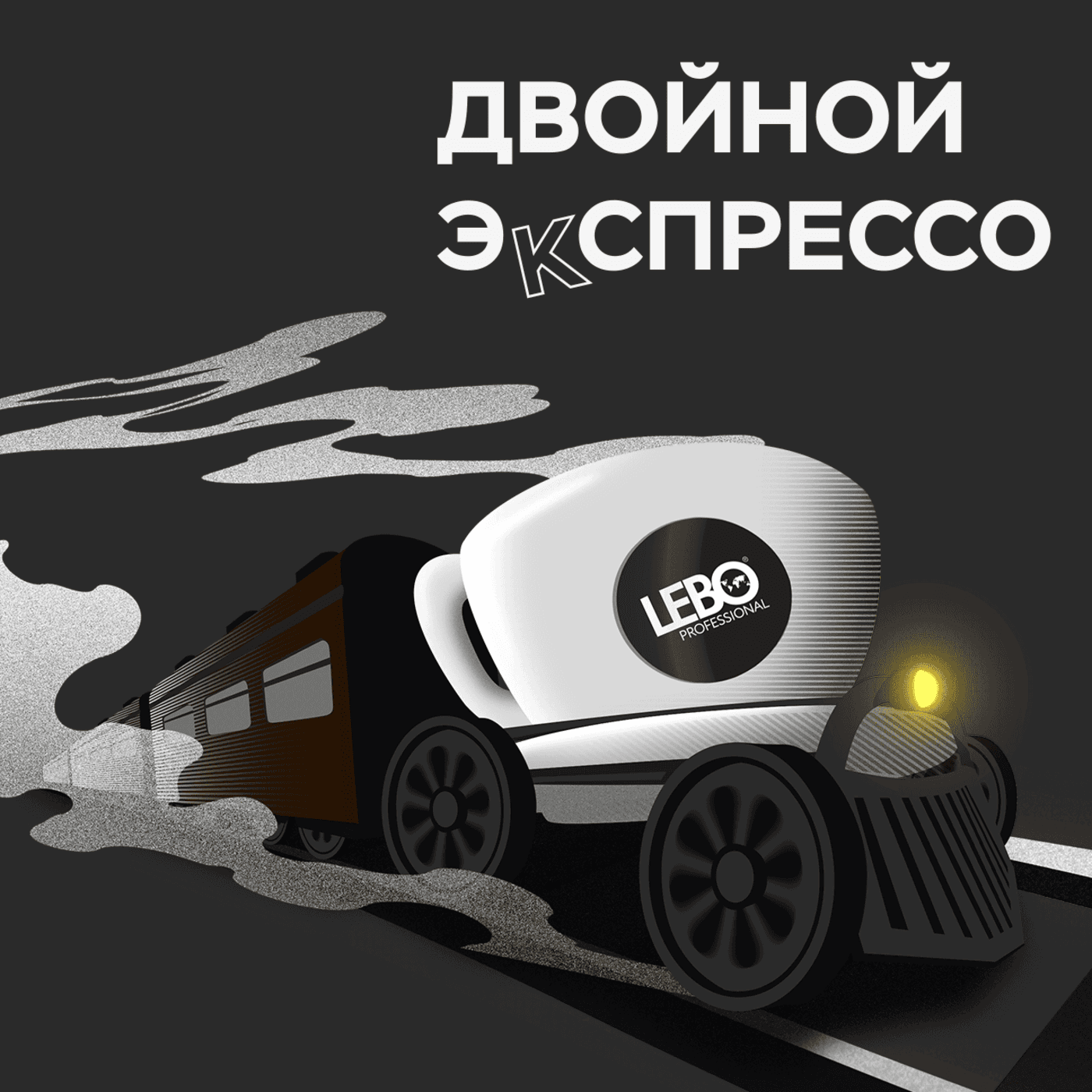двойной эКспрессо - Podcasts