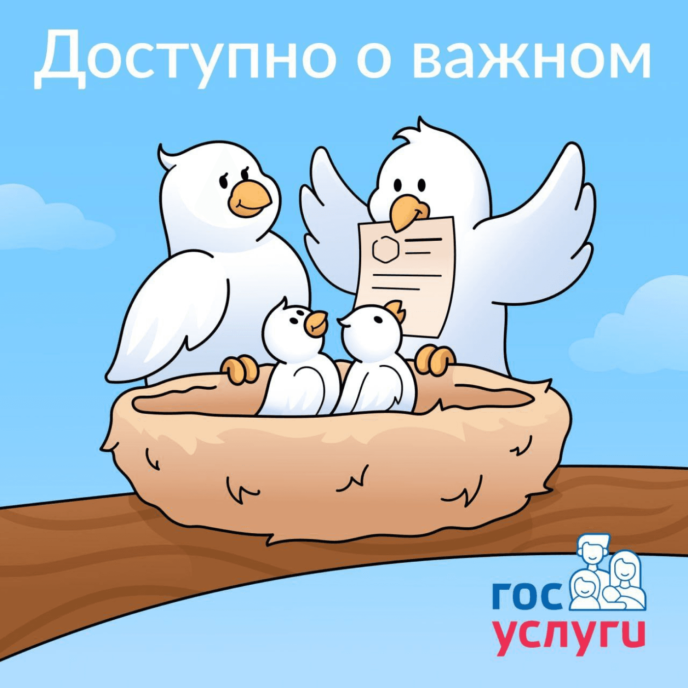 Доступно о важном - Podcasts