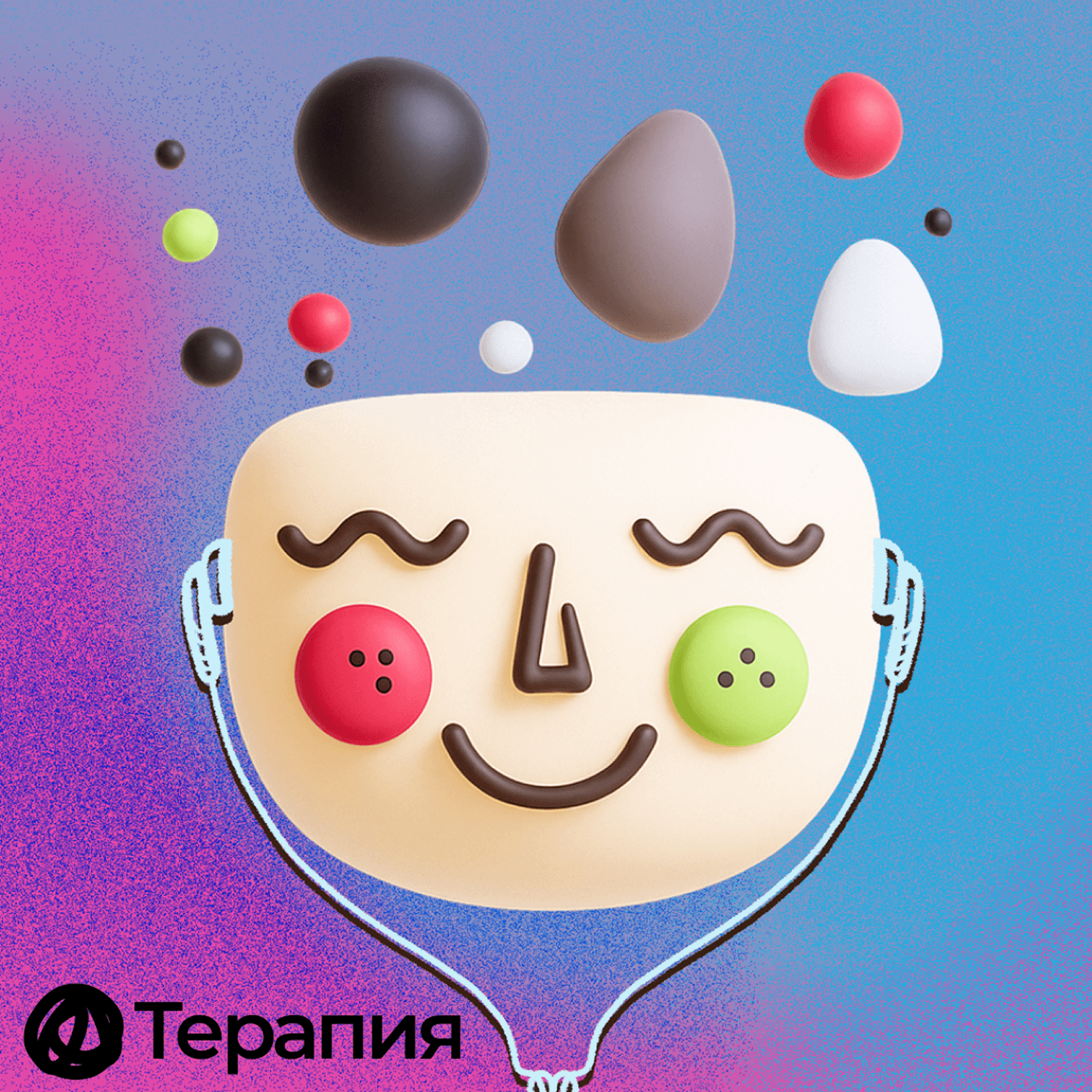 Терапия - Podcasts