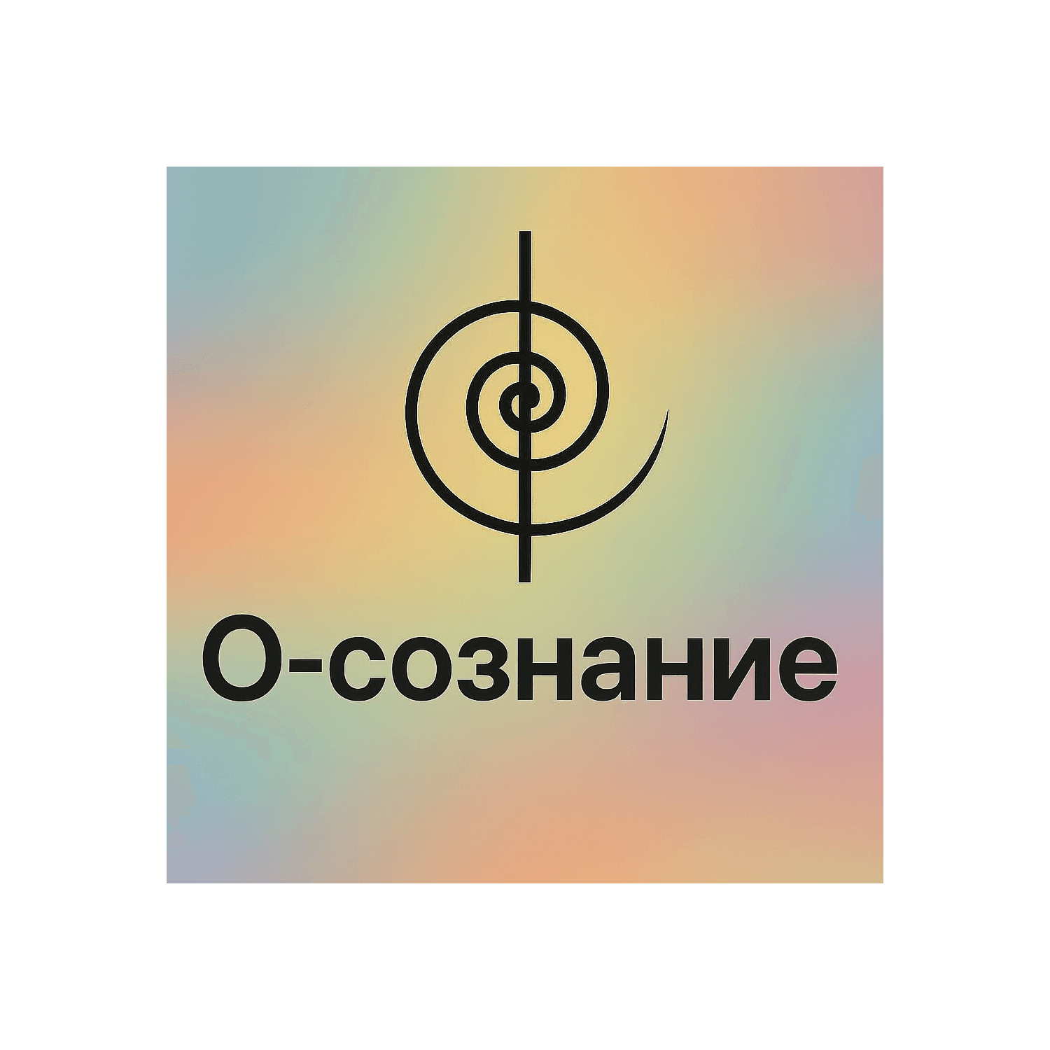 О-сознание - Podcasts