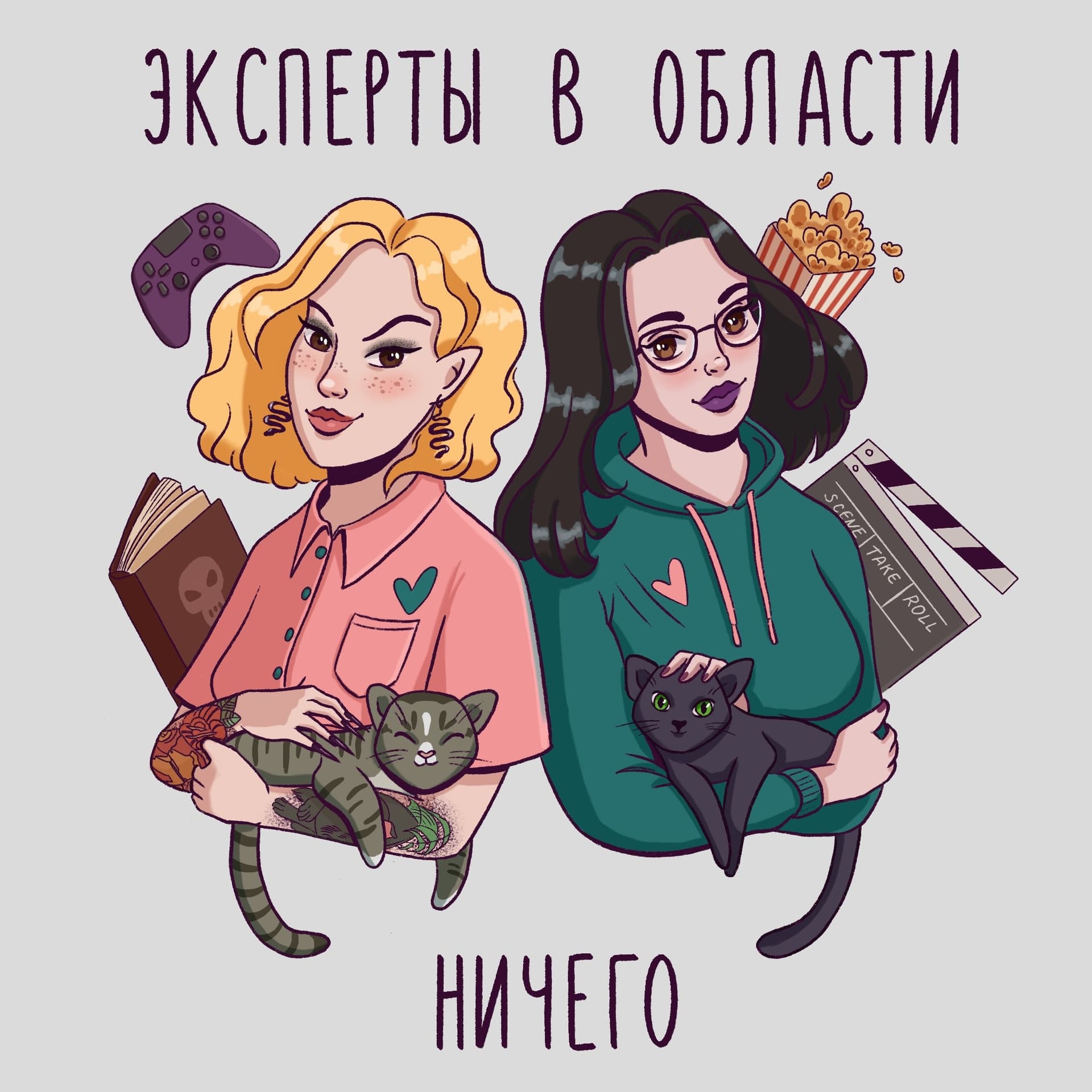 Эксперты в области ничего - Podcasts