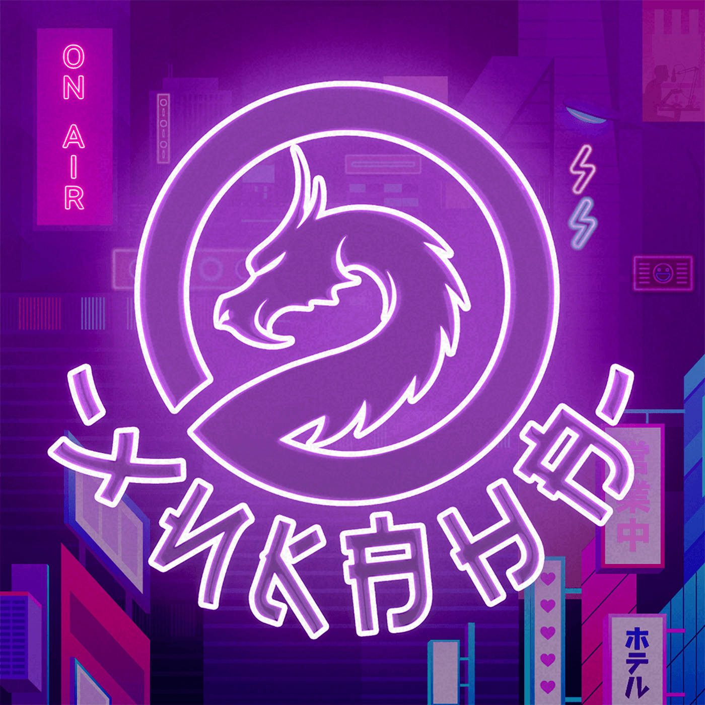 Два Хикана - Podcasts