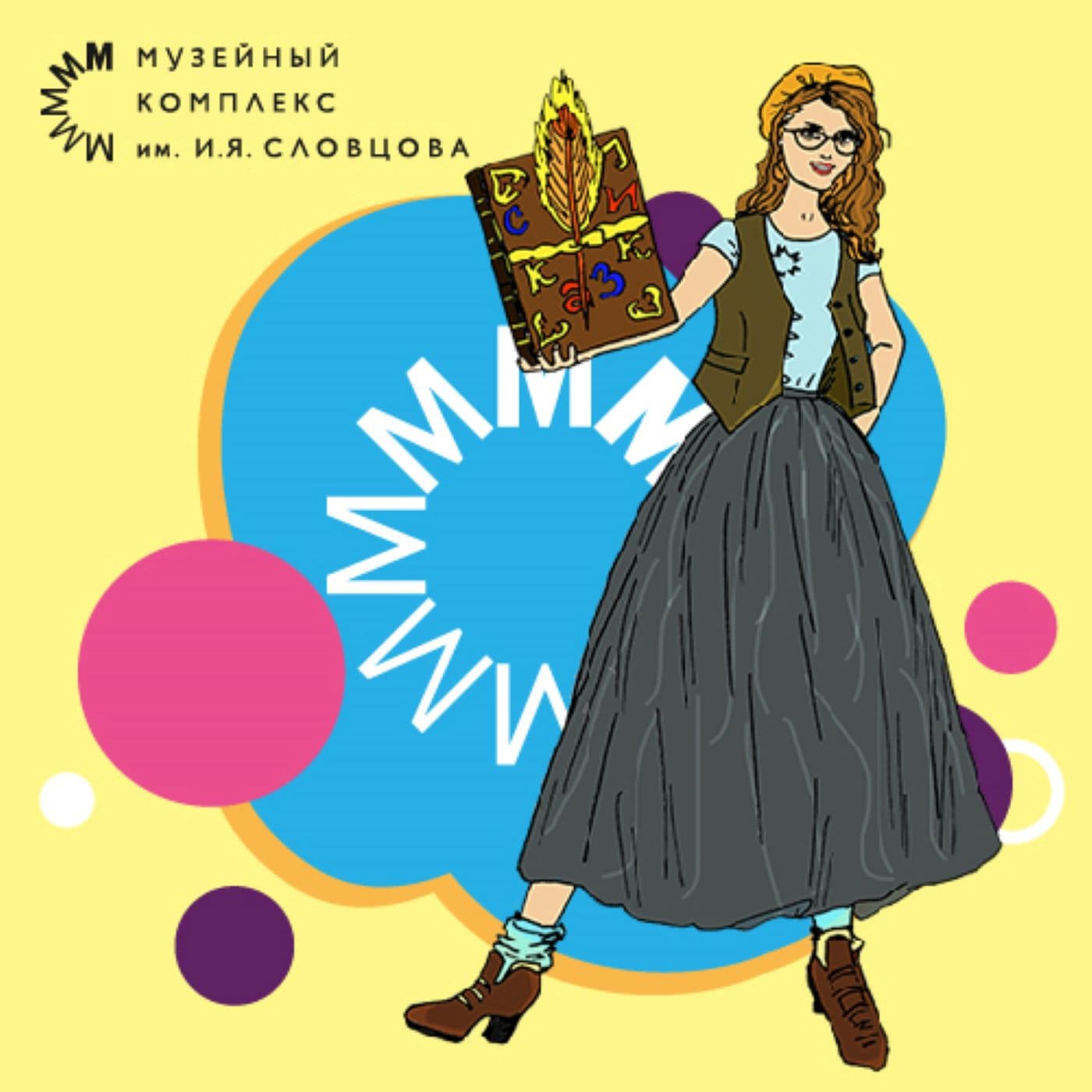 Детям о художниках - Podcasts