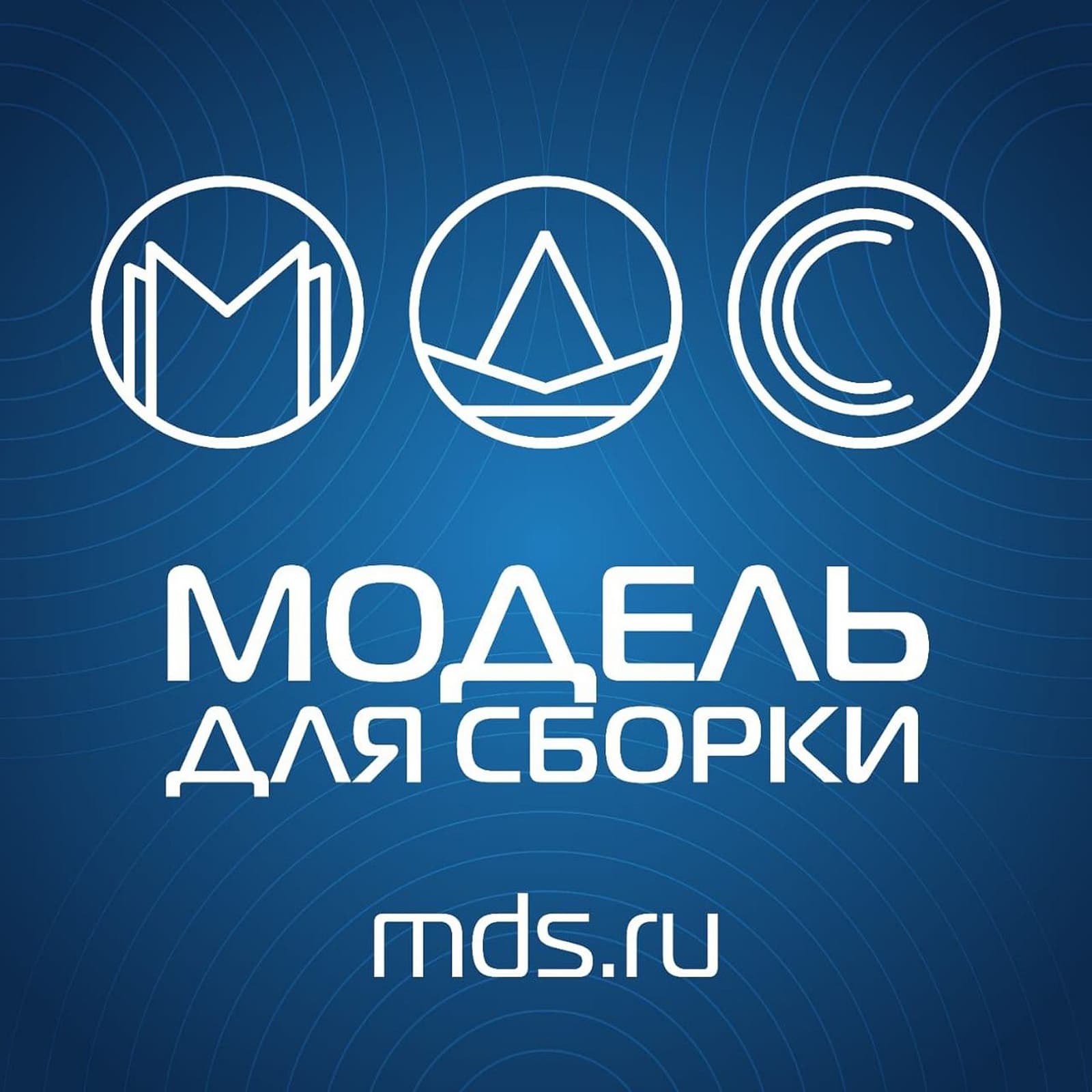 Модель для сборки - Podcasts