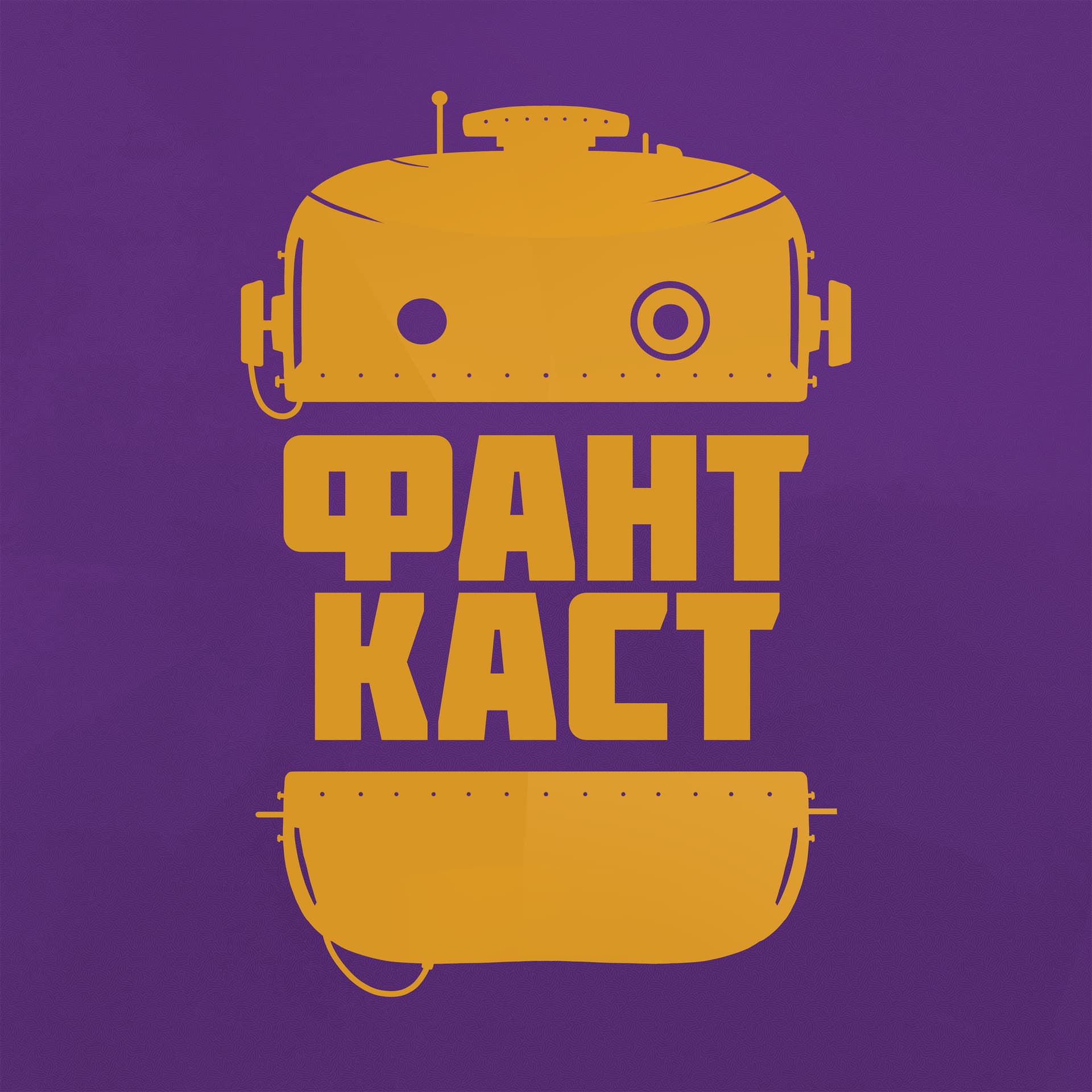 ФантКаст - Podcasts