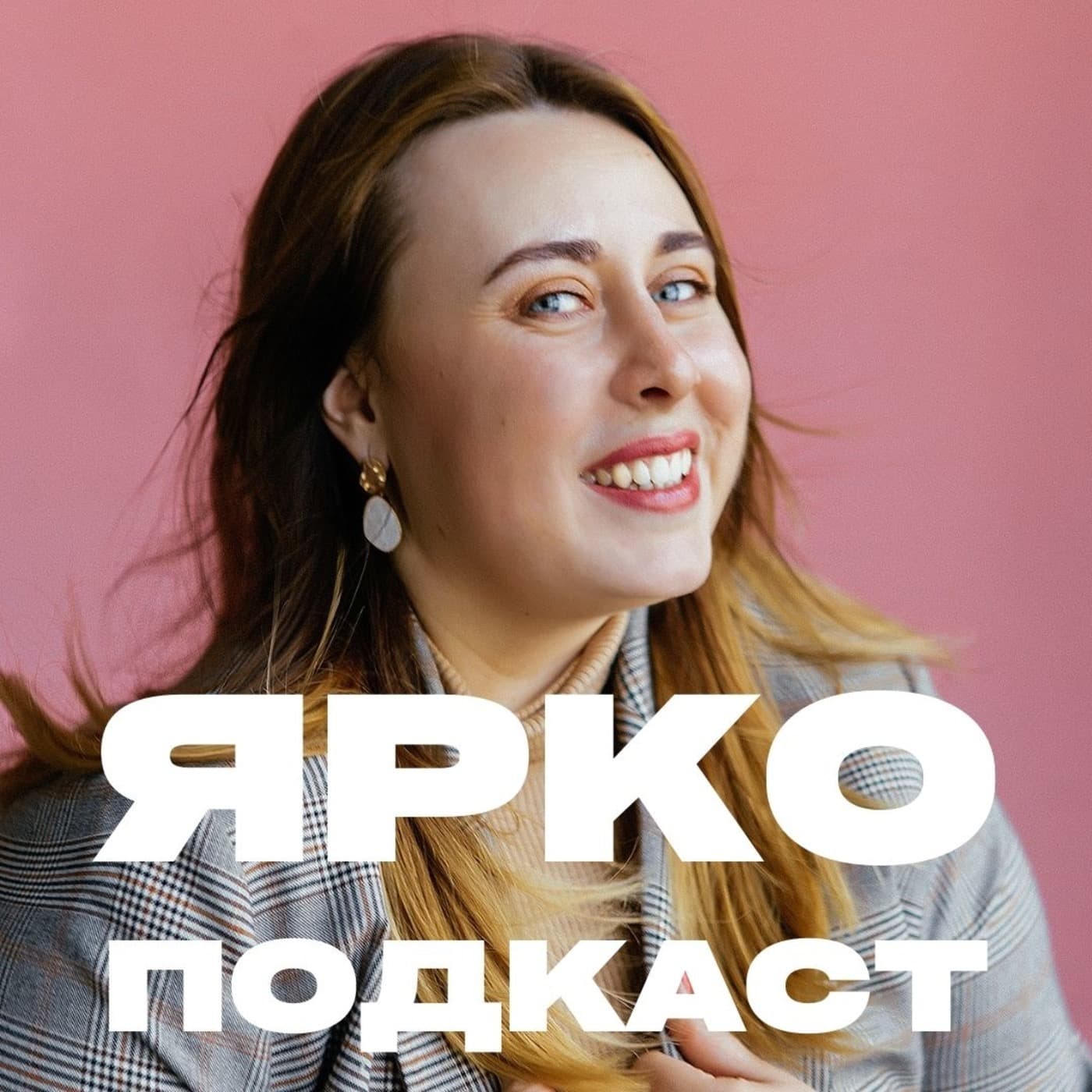 Яркоподкаст - Podcasts