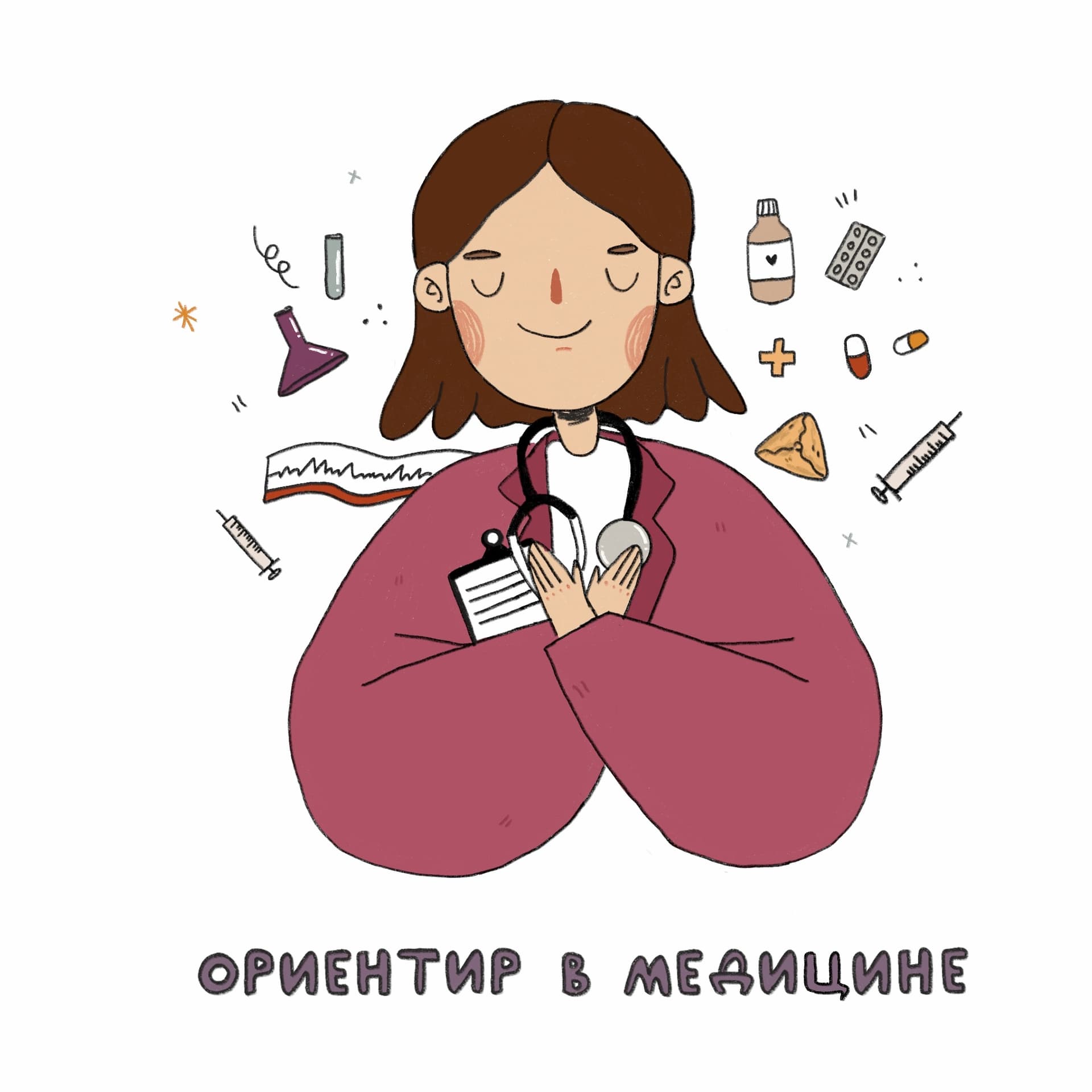 Ориентир в медицине - Podcasts
