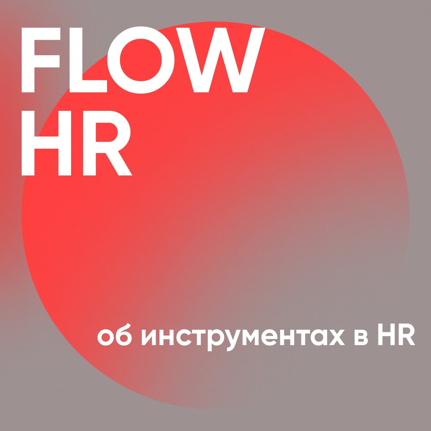 Flow HR - Podcasts
