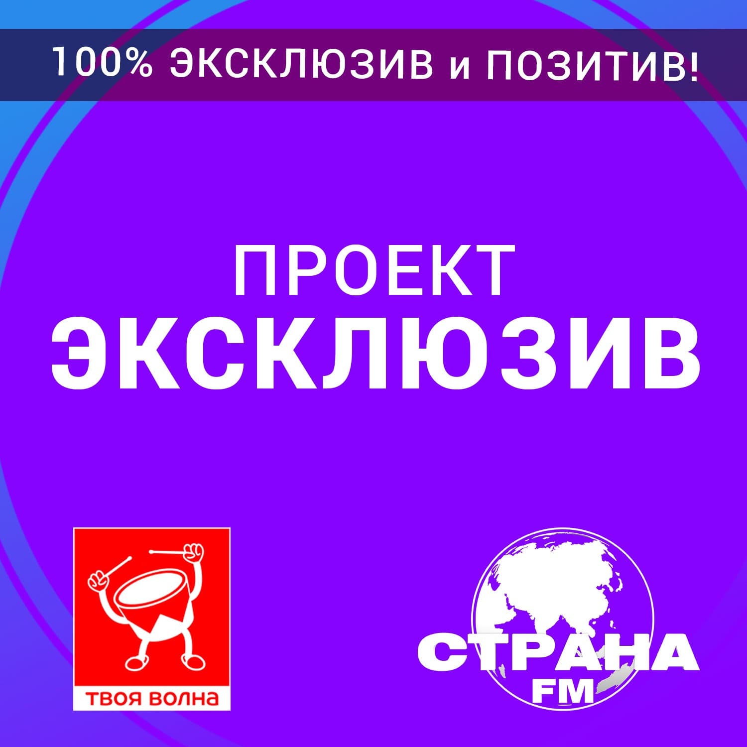 Концертный зал: эксклюзив - Podcasts