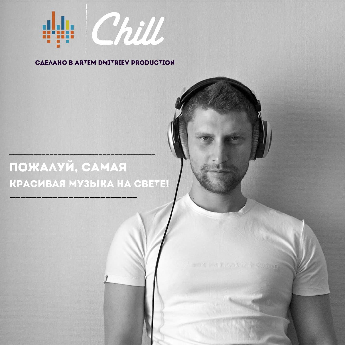 Пожалуй, самая красивая музыка на свете! - Podcasts