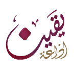 Yaqeen Radio