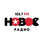 Новое Радио