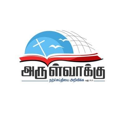 Arulvakku FM