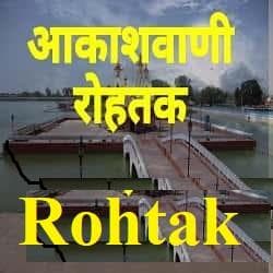 Akashvani Kurukshetra - India Live Radio