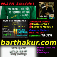 99.1 Bubba FM Ulubari