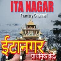 Akashvani Itanagar