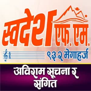 Swadesh FM