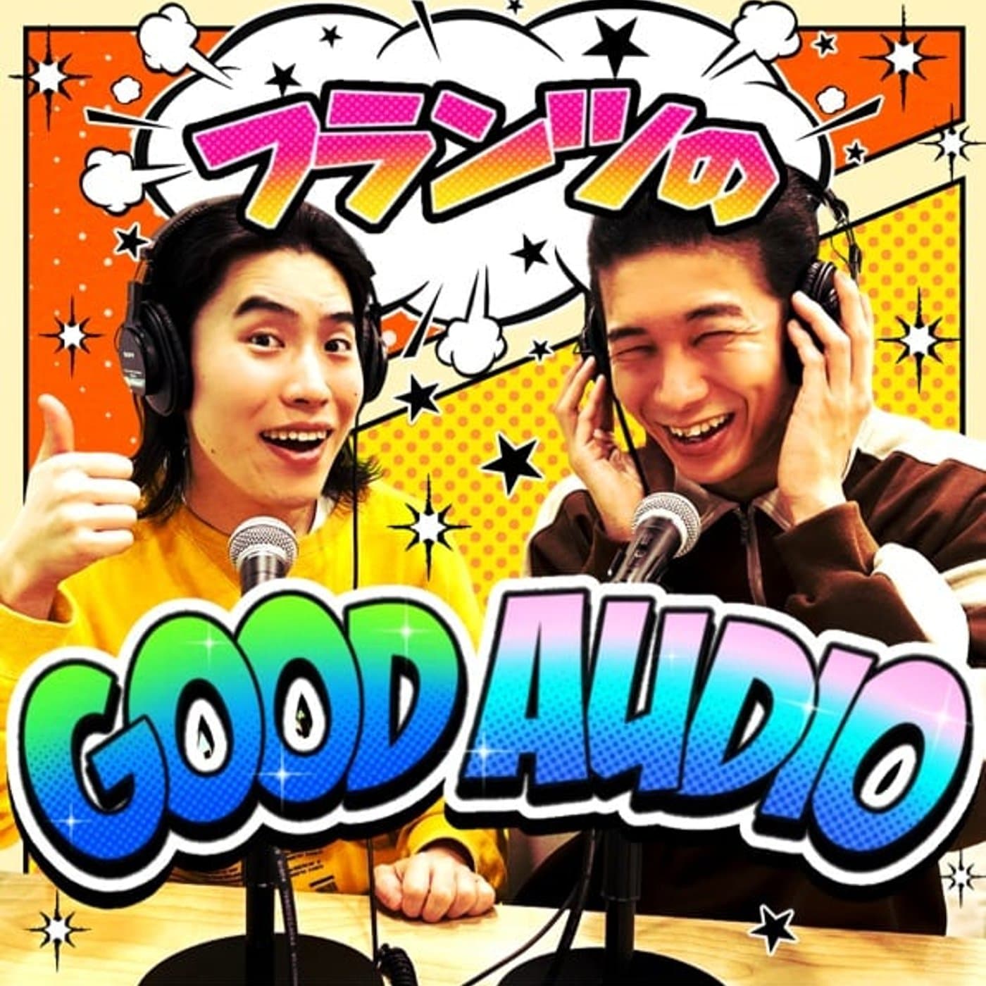 フランツのGood Audio - Podcasts