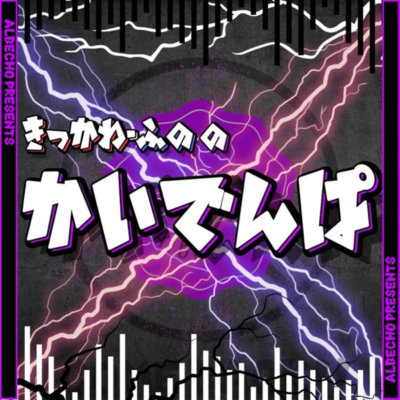 Albecho Podcasts - Podcasts