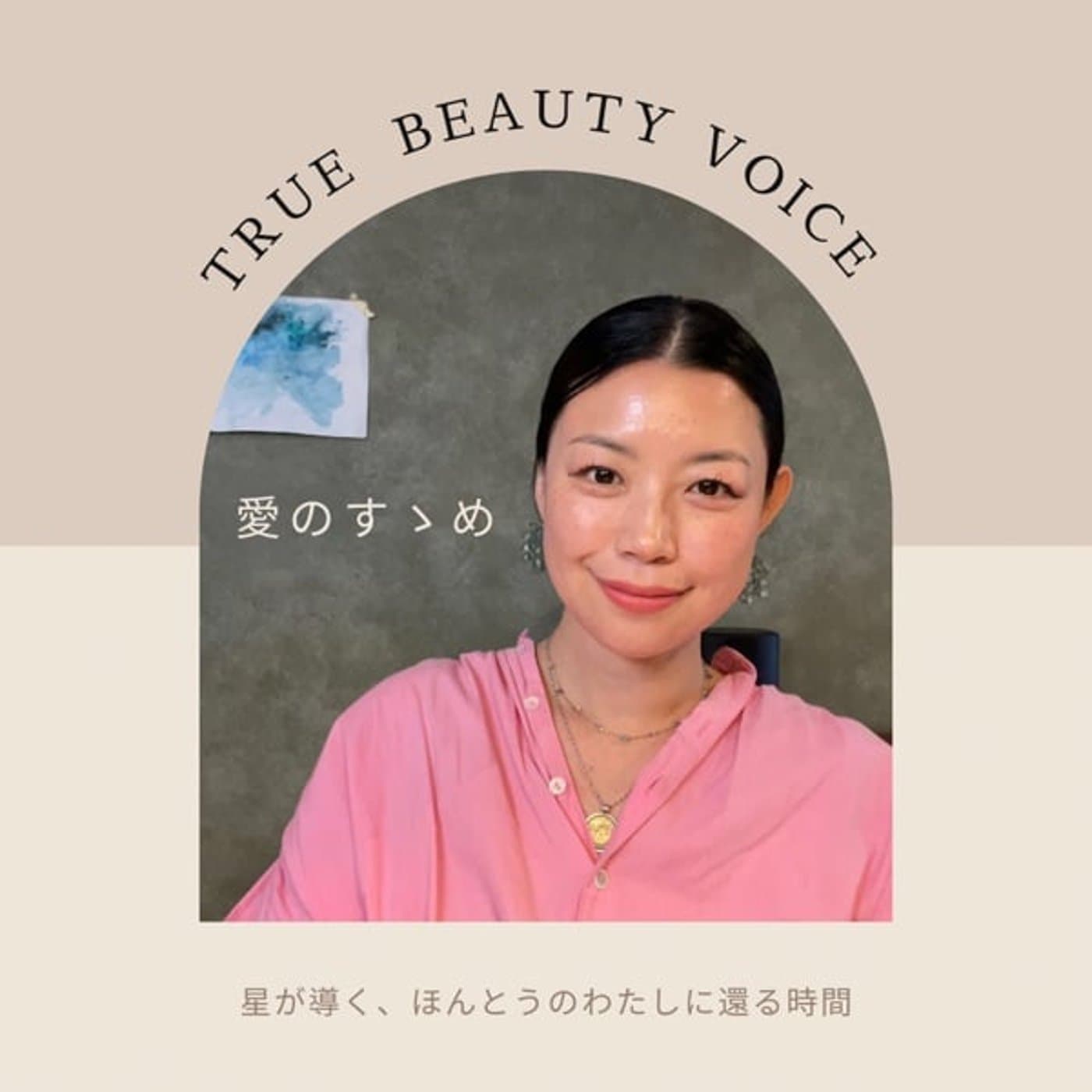 True beauty journey 〜愛のすゝめ - Podcasts