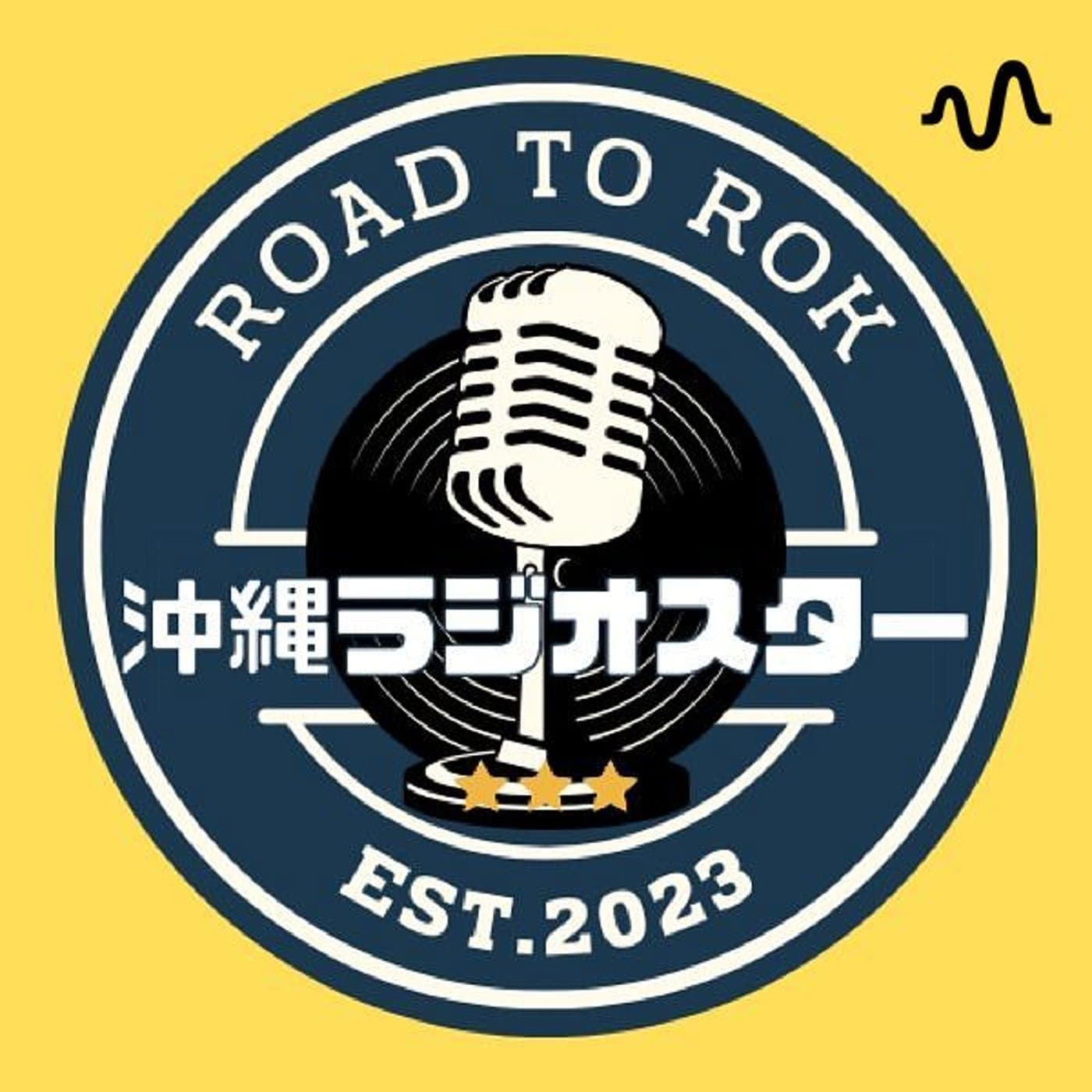 沖縄ラジオスター!革職人と不動産屋、同級生の世間話 - Podcasts