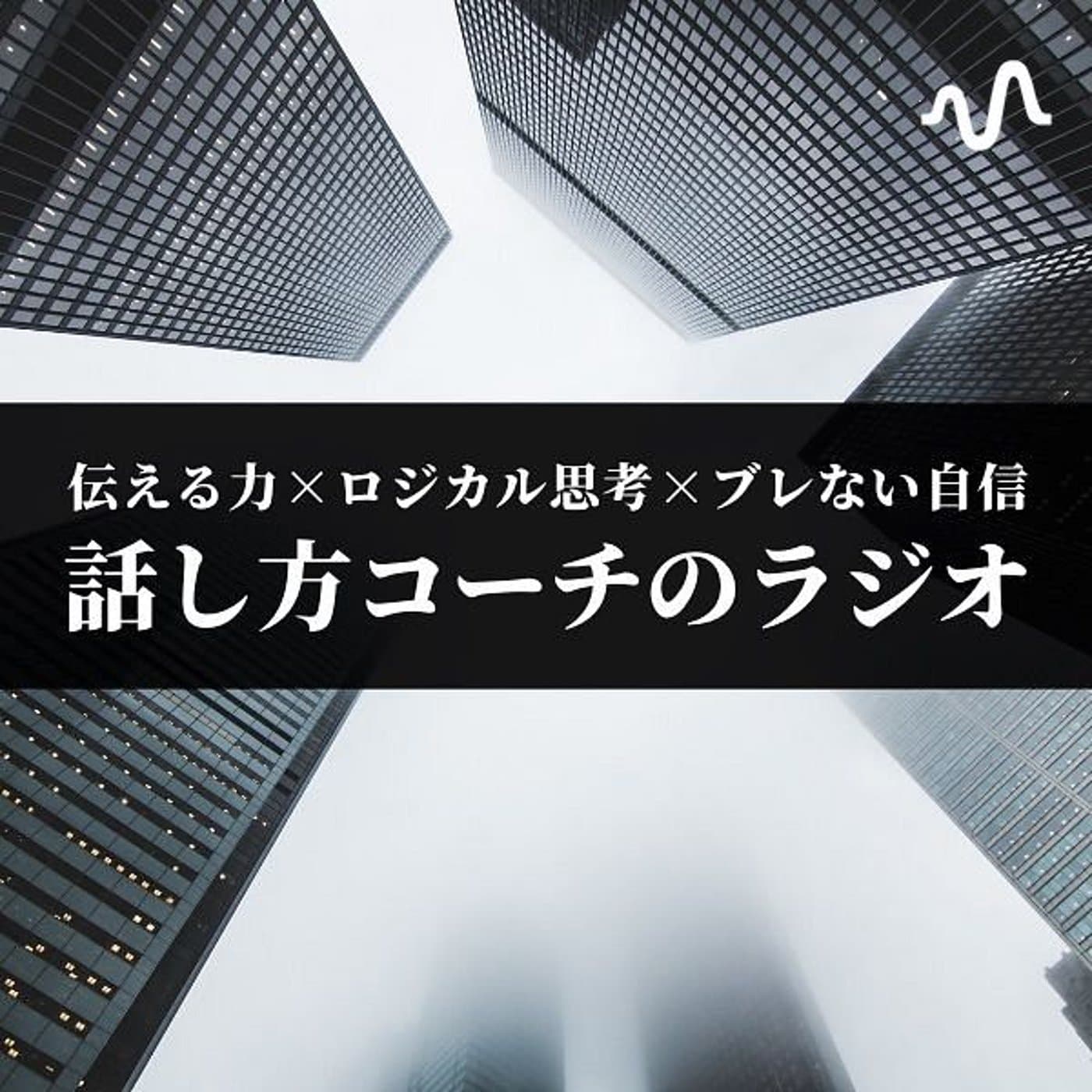 たくラジオ - Podcasts
