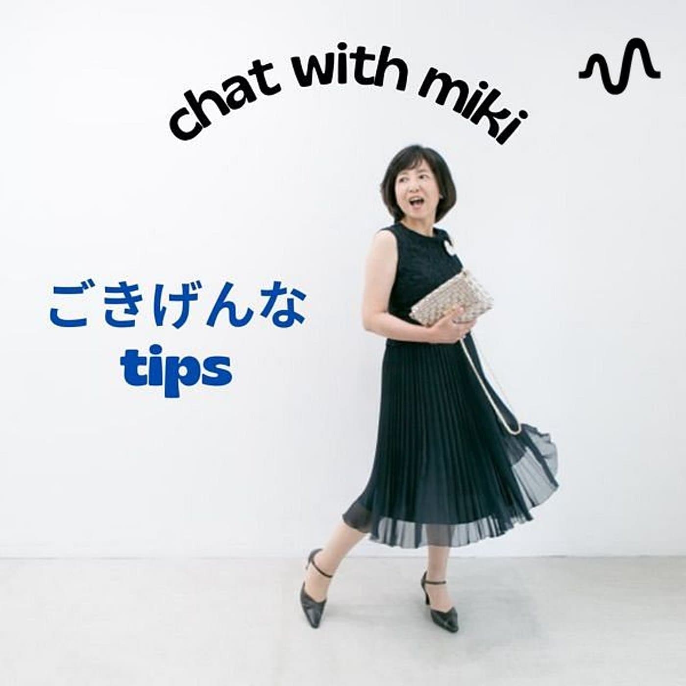 chat with miki ご機嫌tips - Podcasts