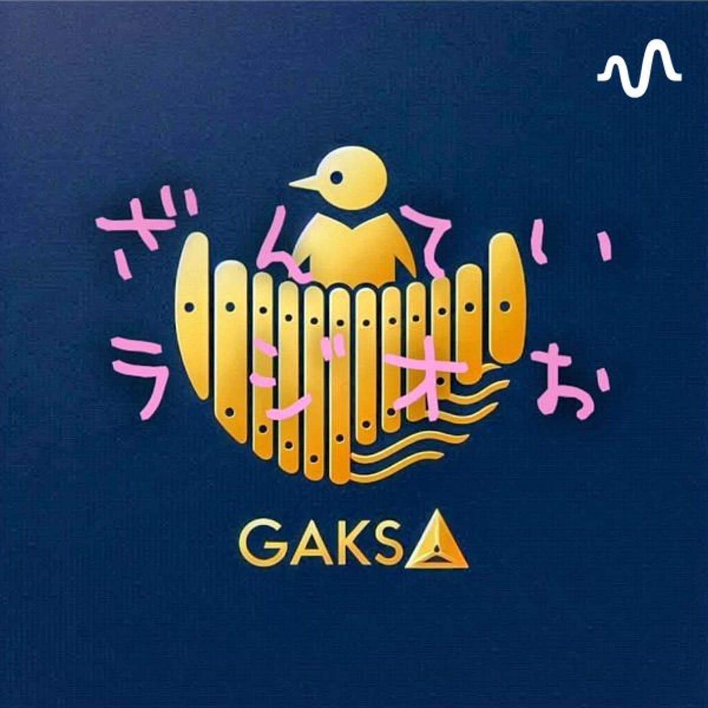 ざんていラジオぉ - Podcasts