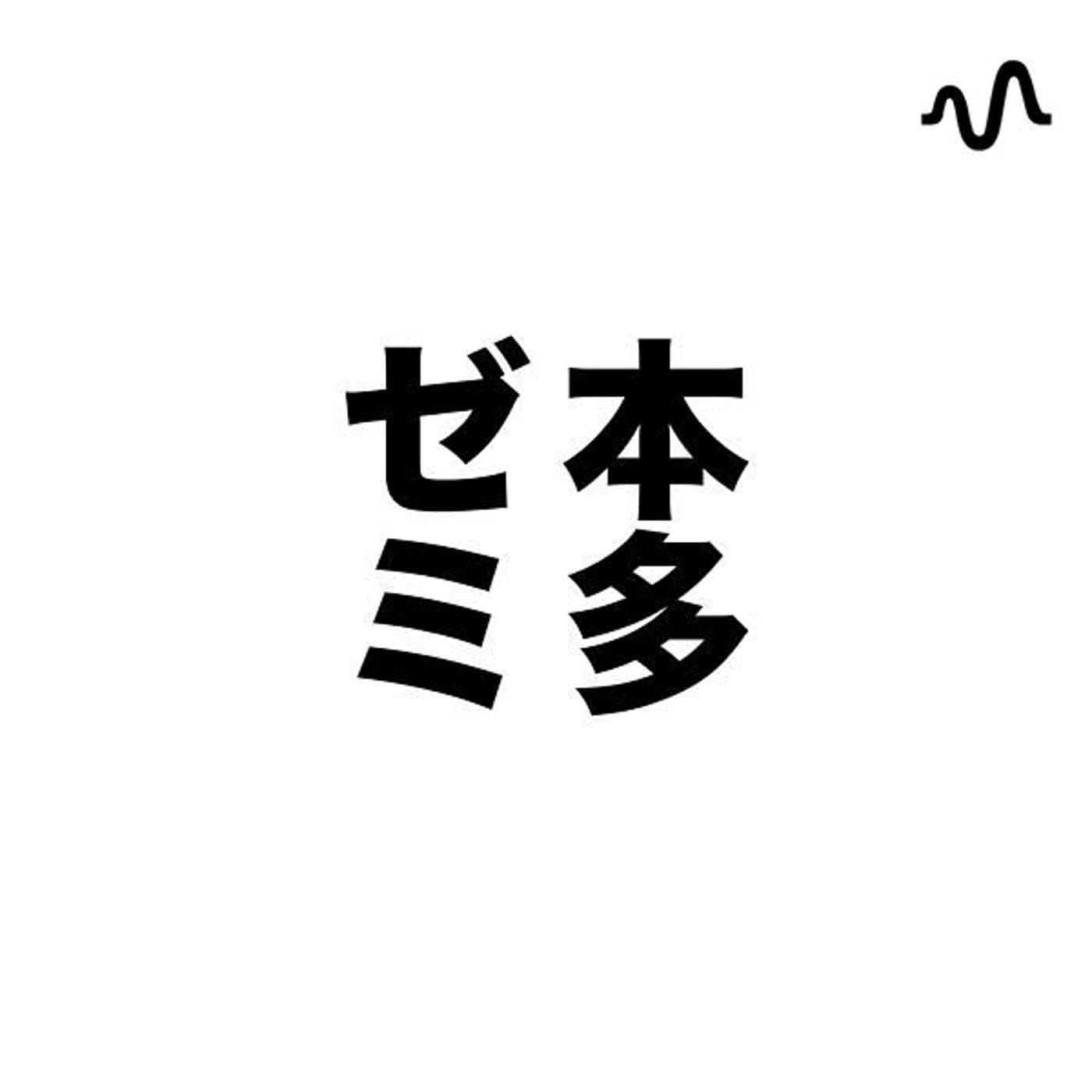日日是創日 - Podcasts
