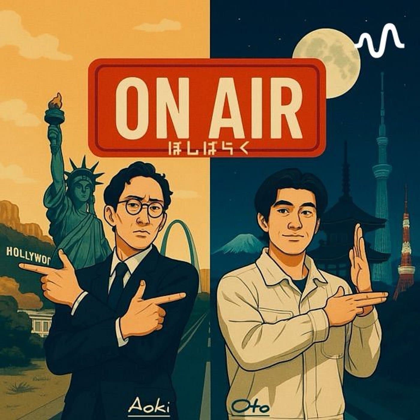 ぽしばらくのハーフモーニングアメリカ(ぽしばのハーモニカ) - Podcasts