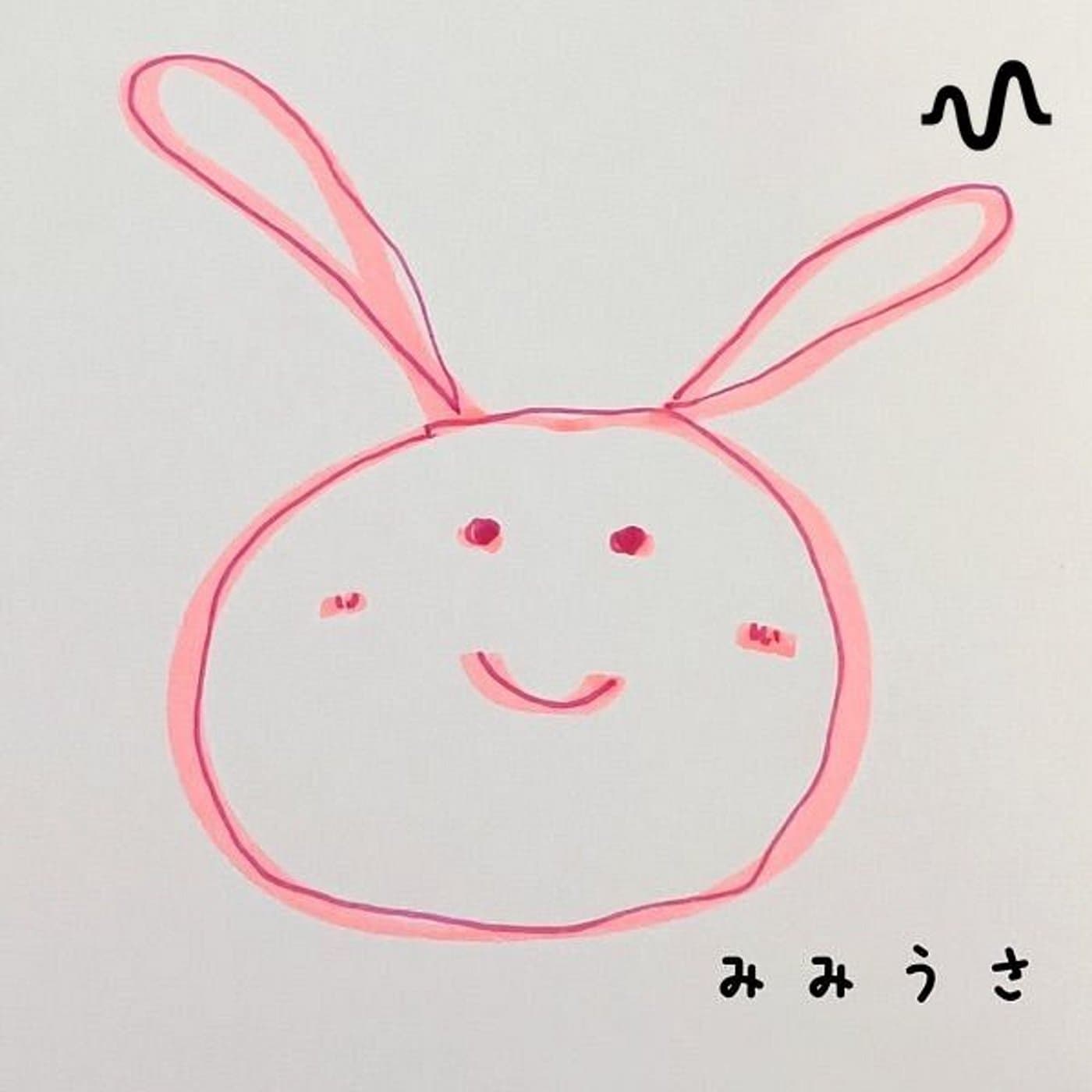みみうさ日和 - Podcasts