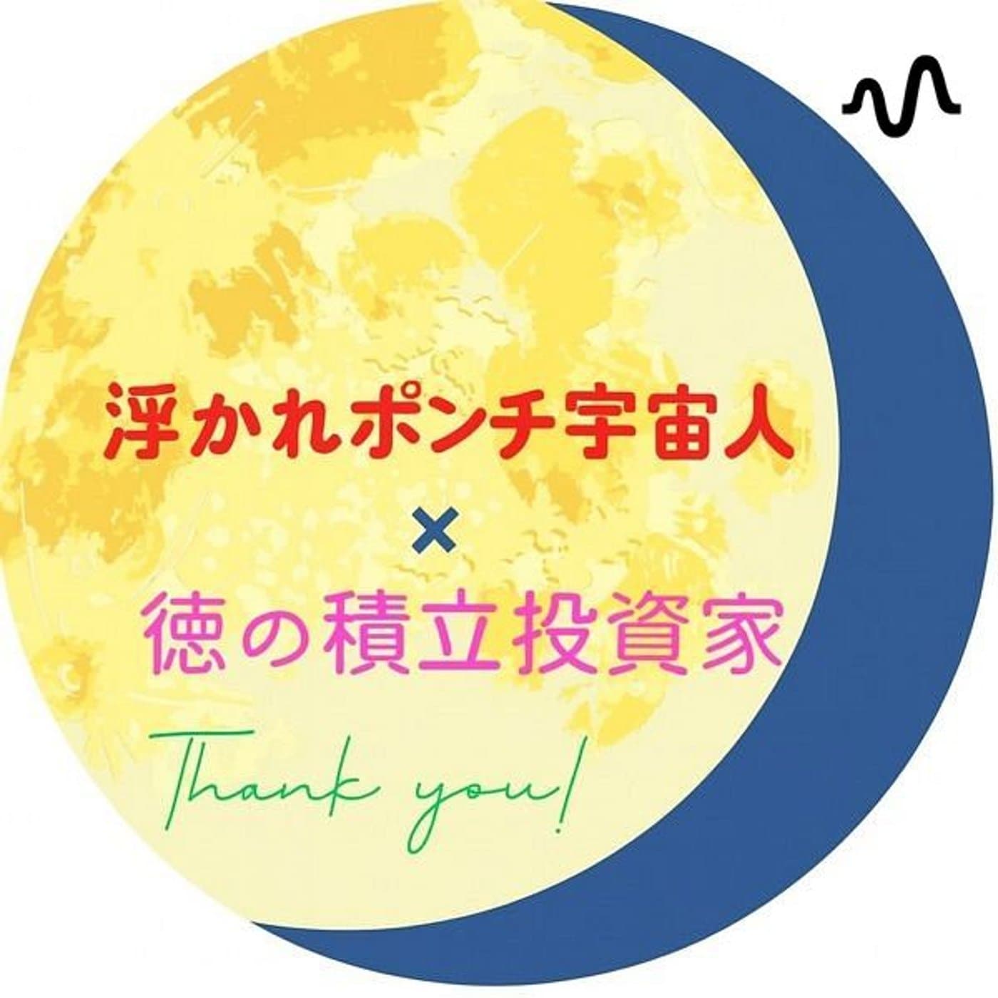 ããªã³èªðŠã𿝿¥ãhappyâšluckyïŒæµ®ãããã³ããªå€«å©Šâ£ïž - Podcasts