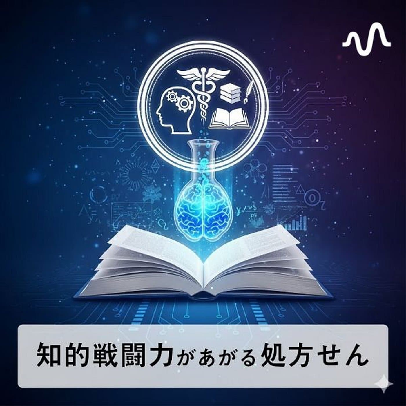 RASHINBANらじお - Podcasts