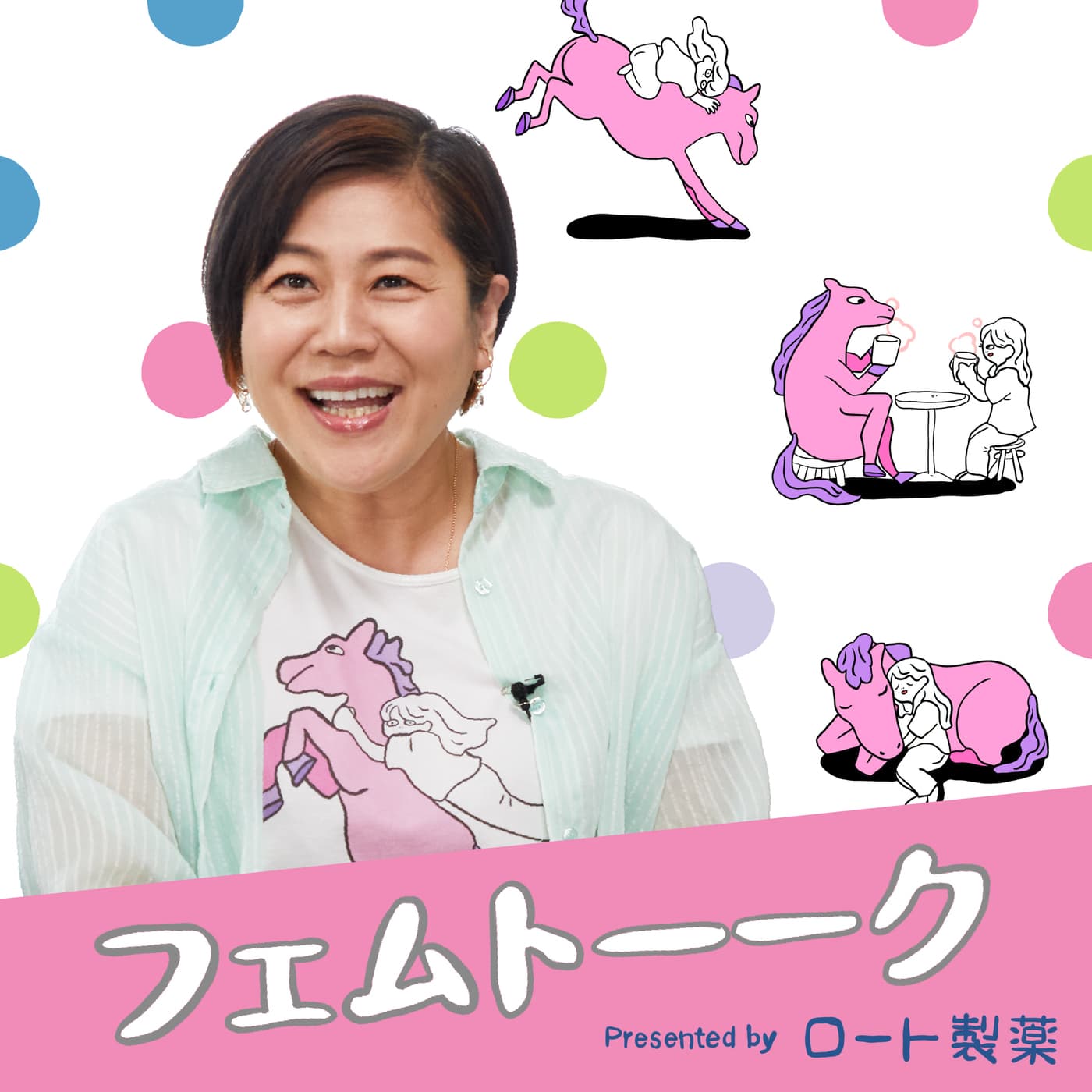フェムトーーク - Podcasts