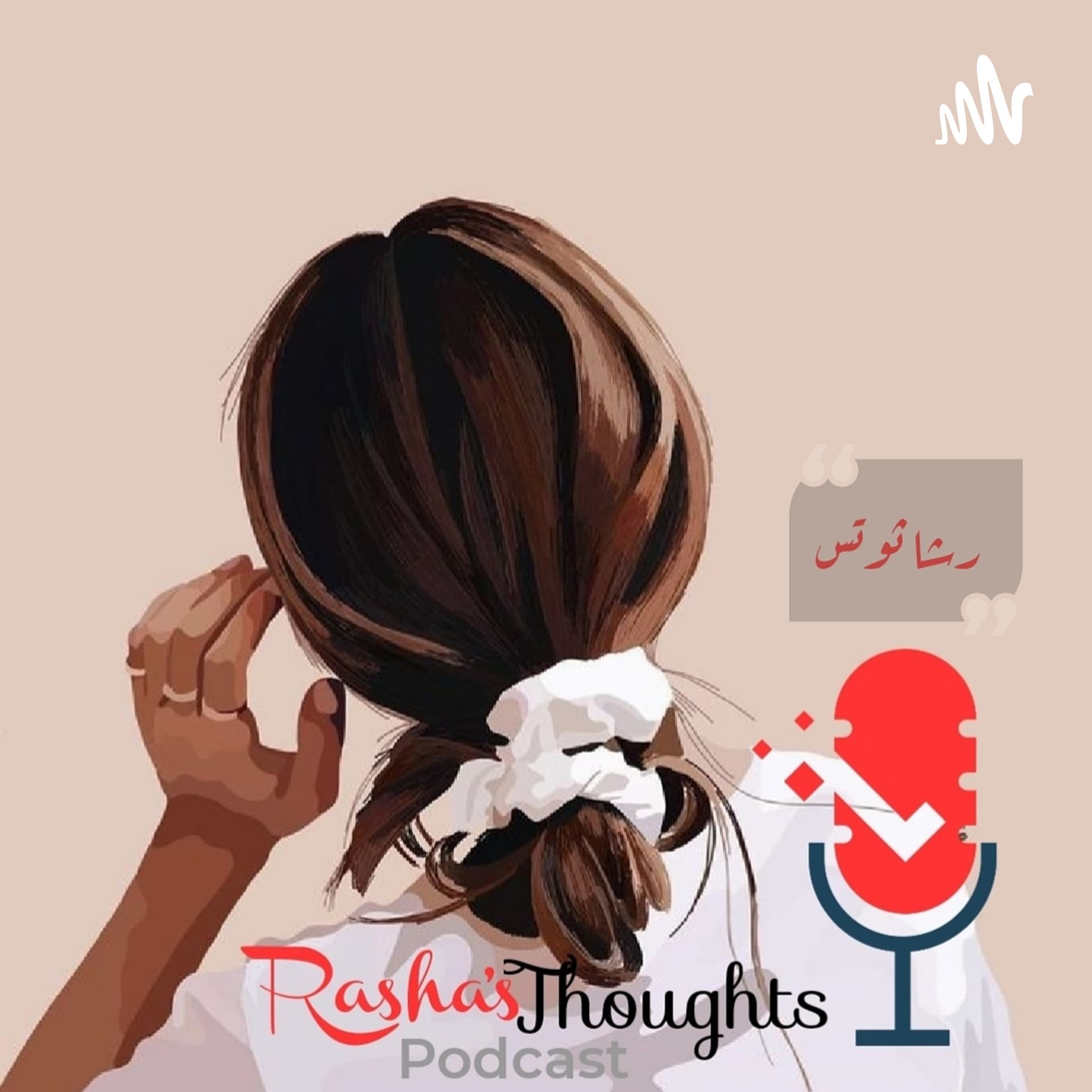 Rasha’s Thoughts رشا ثوتس - Podcasts