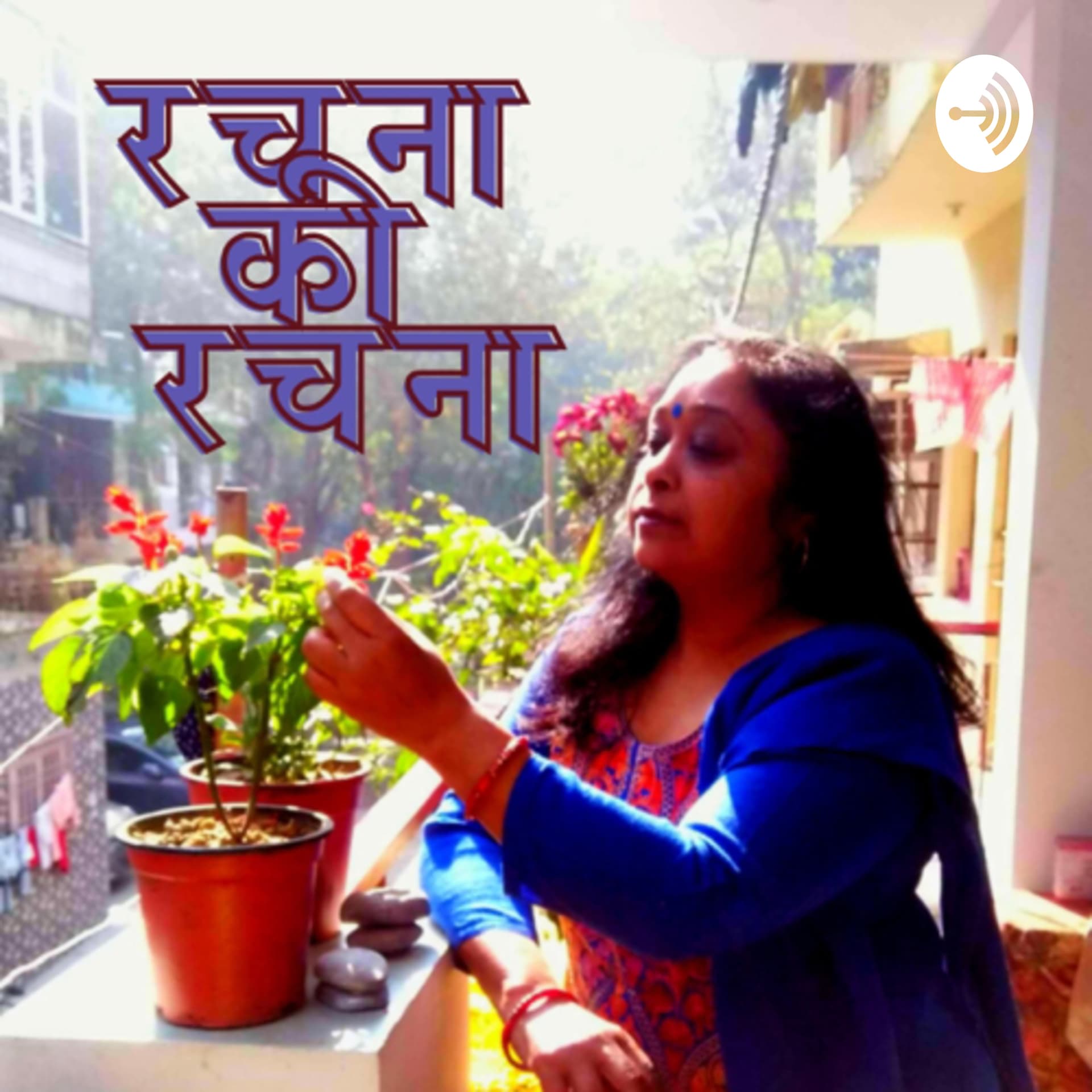 Rachna Ki Rachna - Podcasts