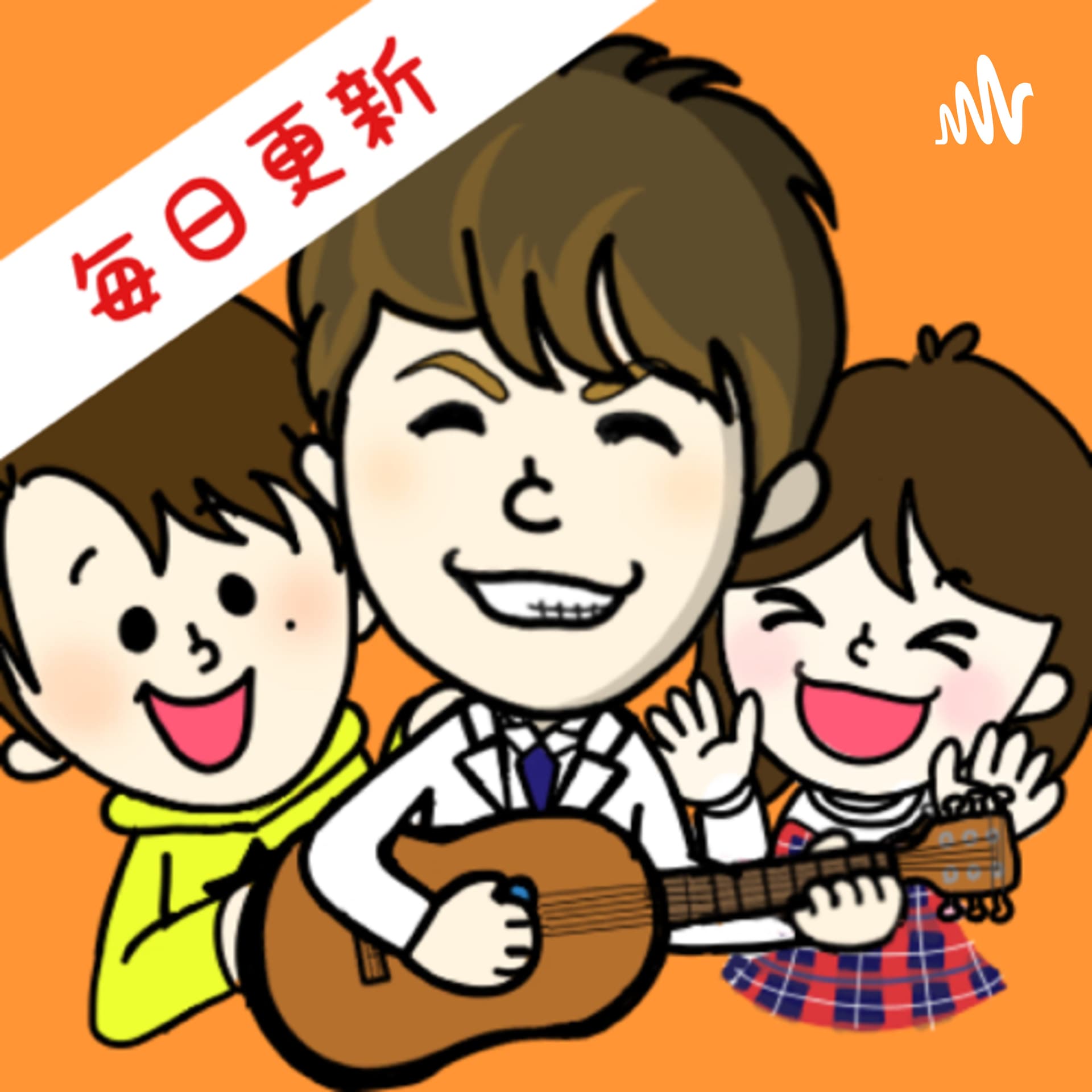 子育てハックラジオ - Podcasts