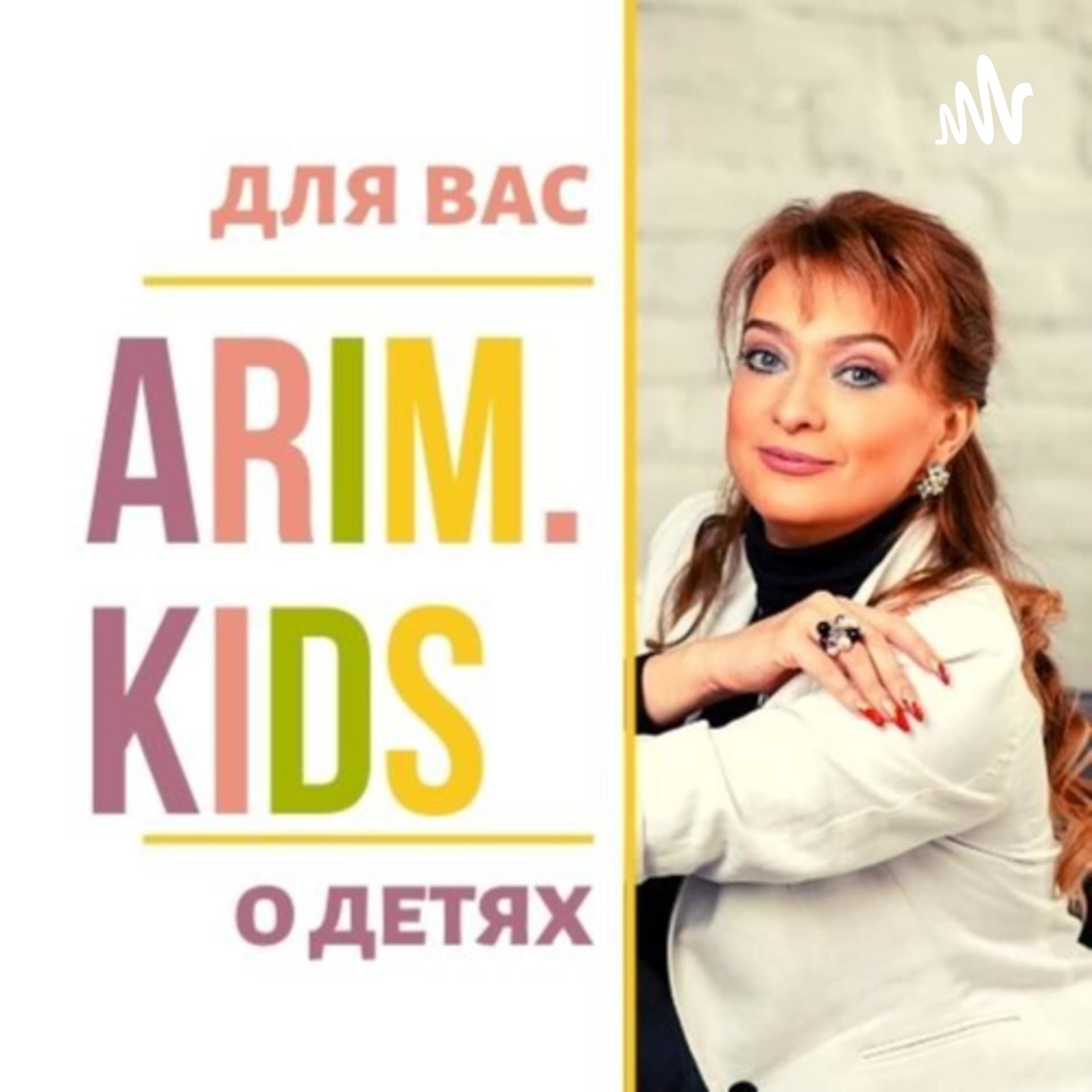 БИБЛИЯ. Для Вас о Детях 01 ArimKIDS Ирина Андреева - Podcasts