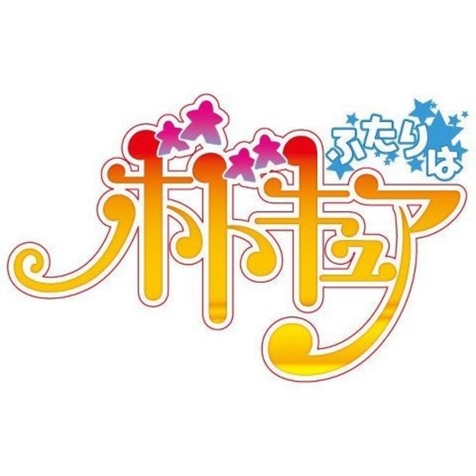 ふたりはボドキュア! - Podcasts