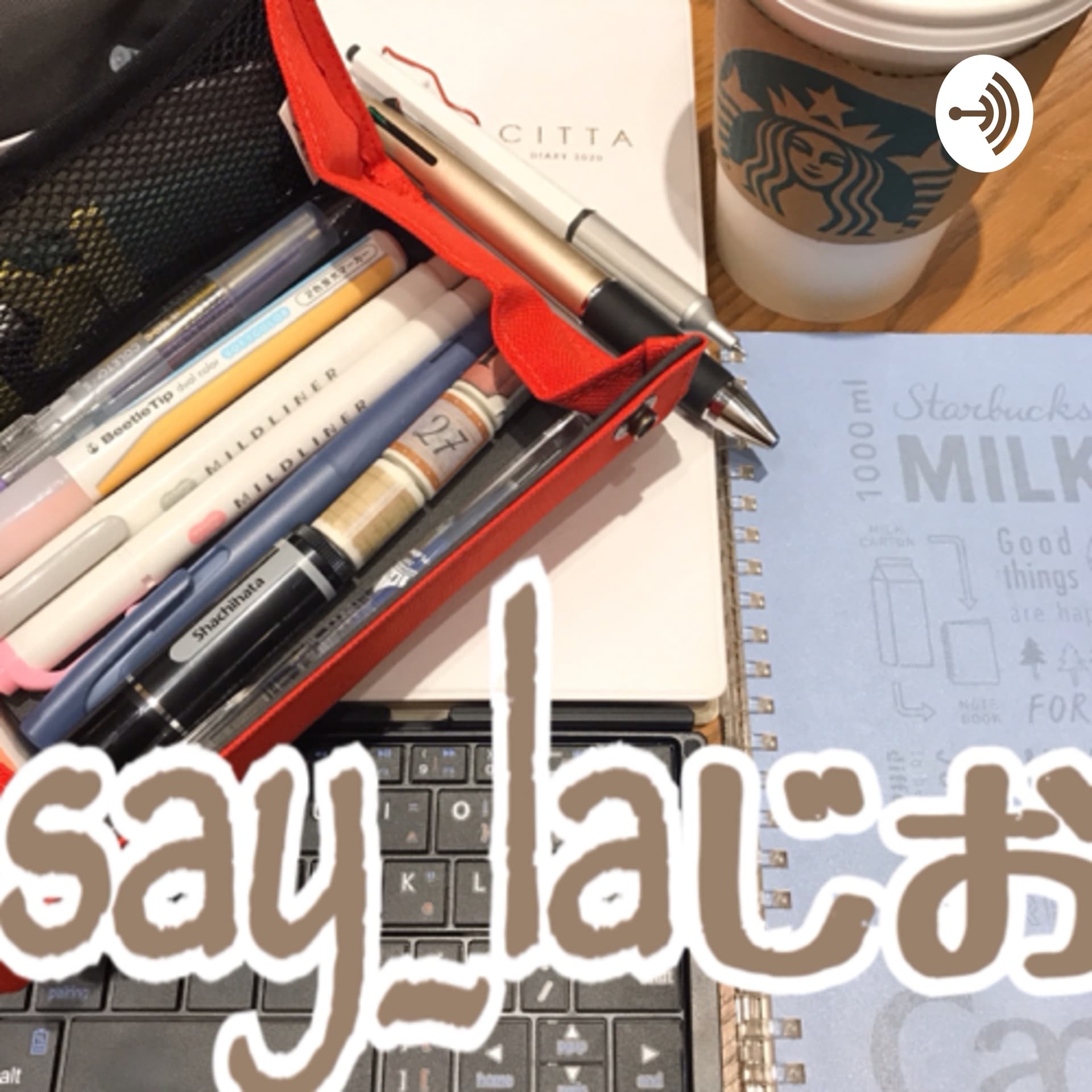 聴く【しあわせ自分軸】say_laじお - Podcasts