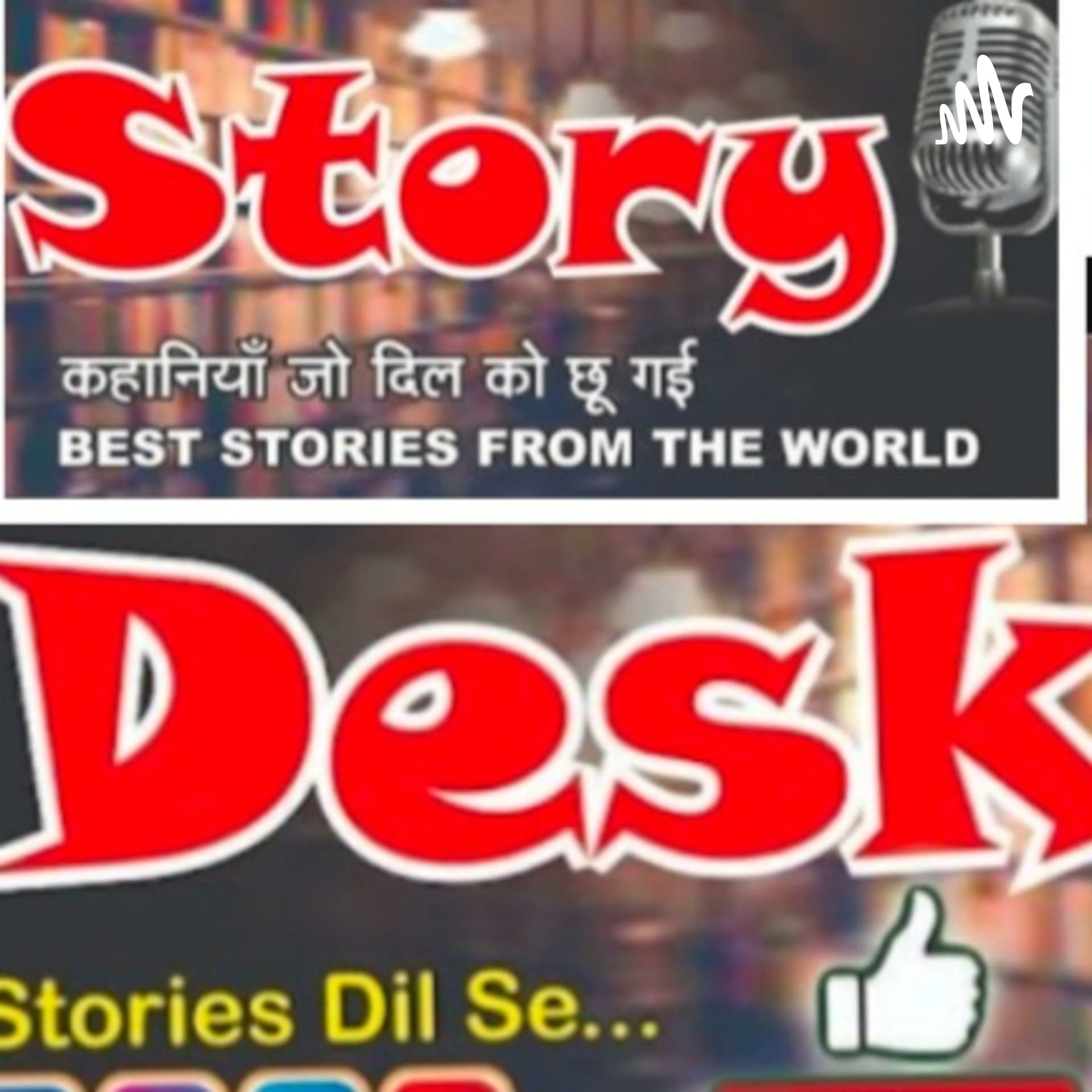 Story Desk।। RashmiMalaviyaStories by heart from all over the world - Podcasts